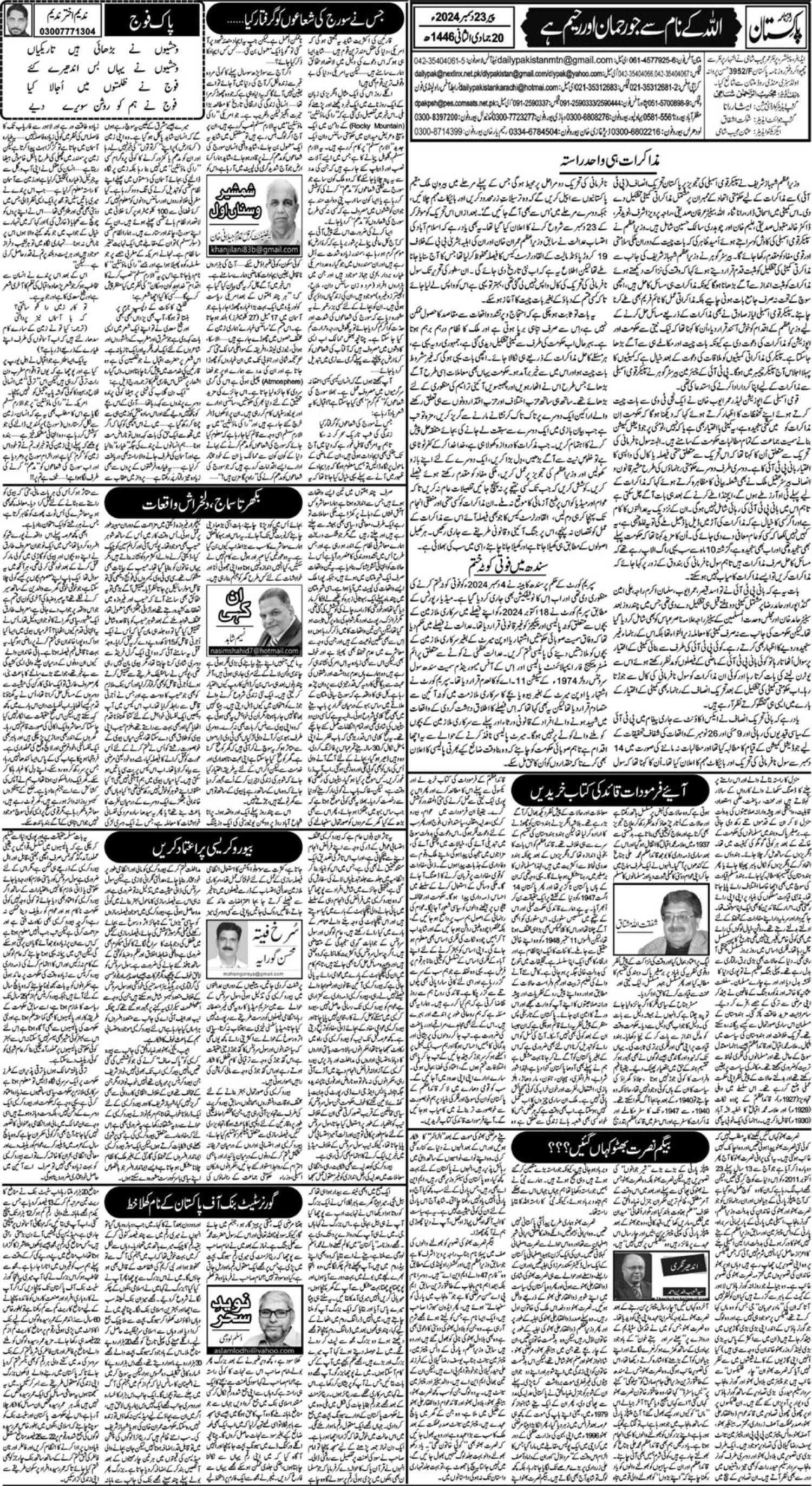 epaper_image