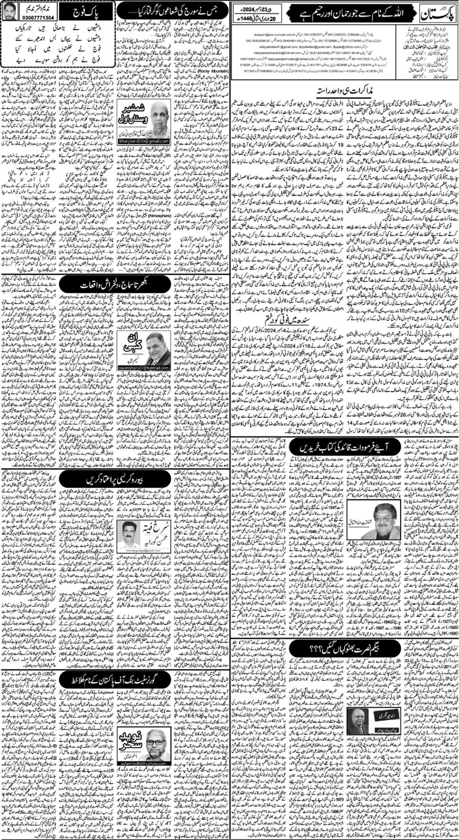 epaper_image