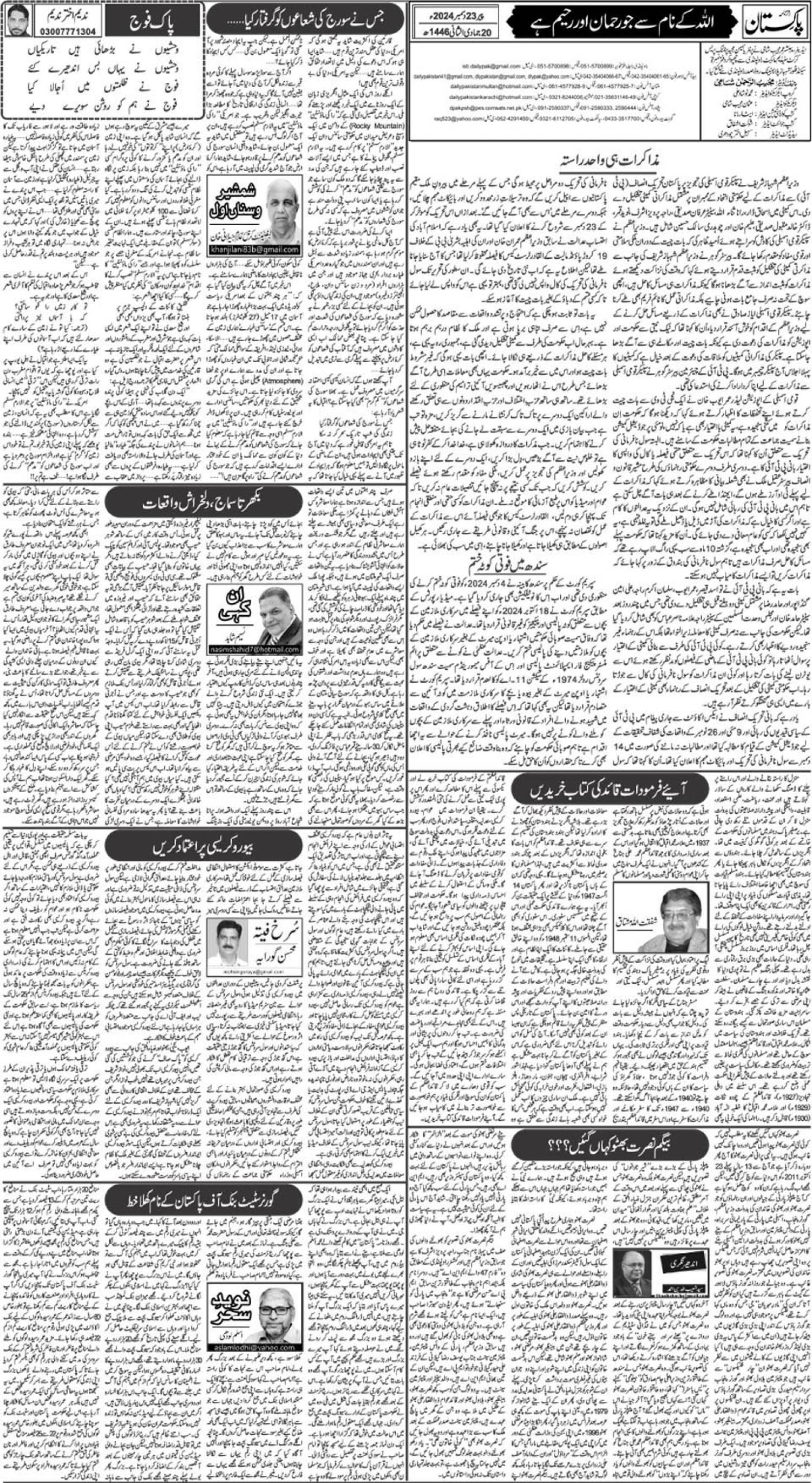 epaper_image