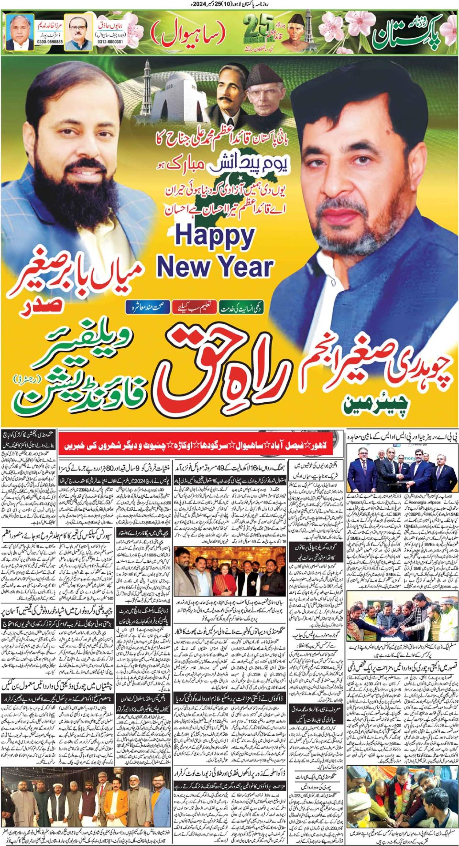 epaper_image