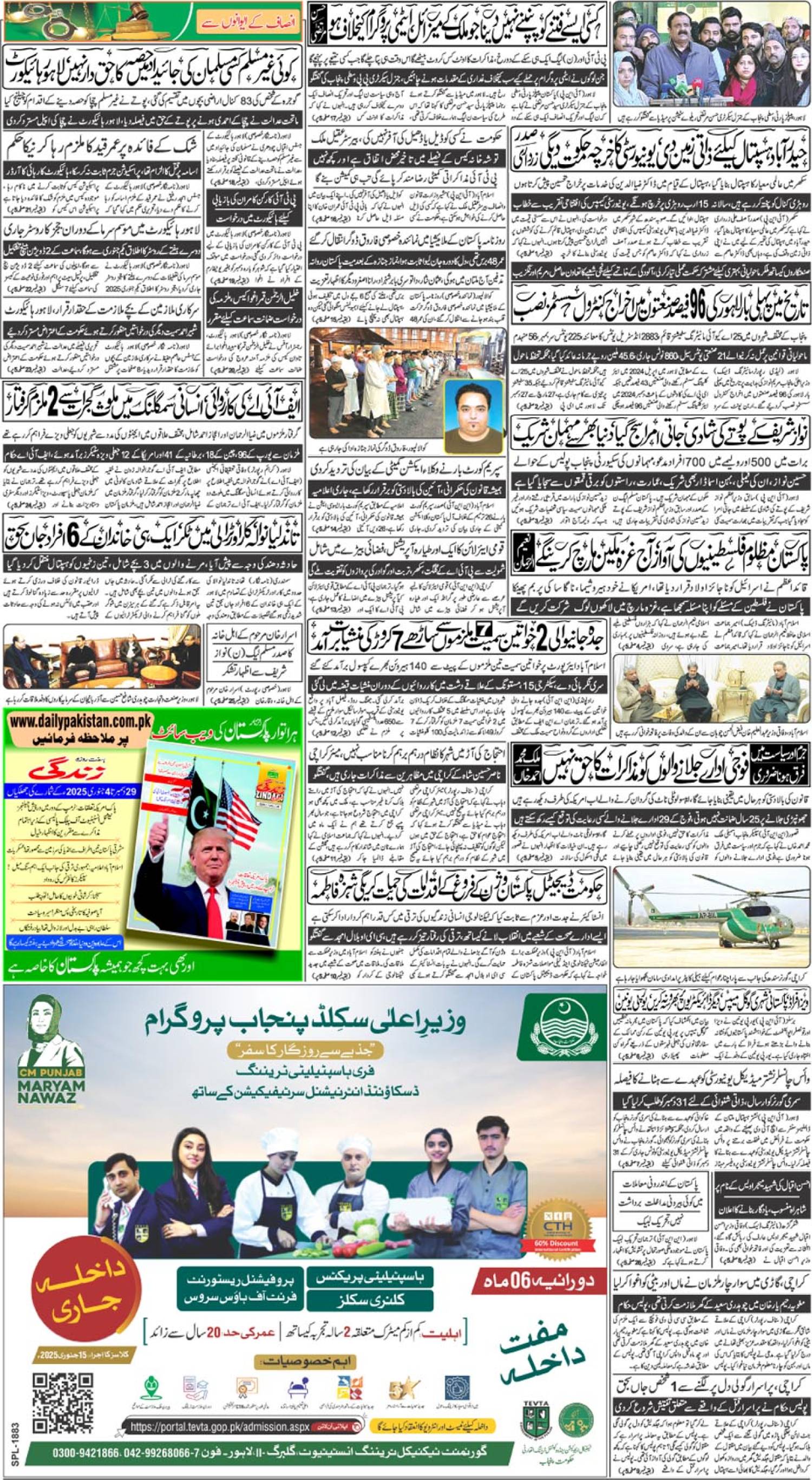 epaper_image