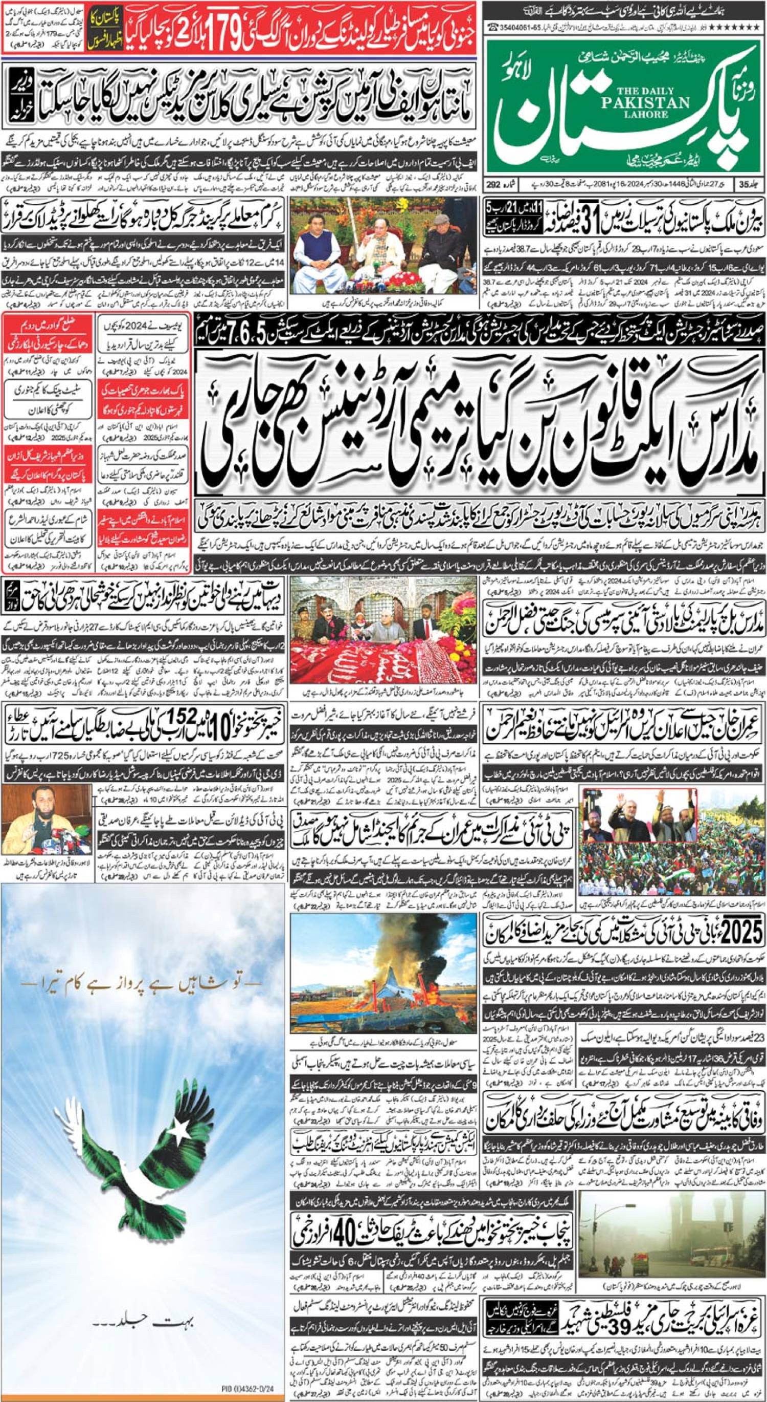 epaper_image