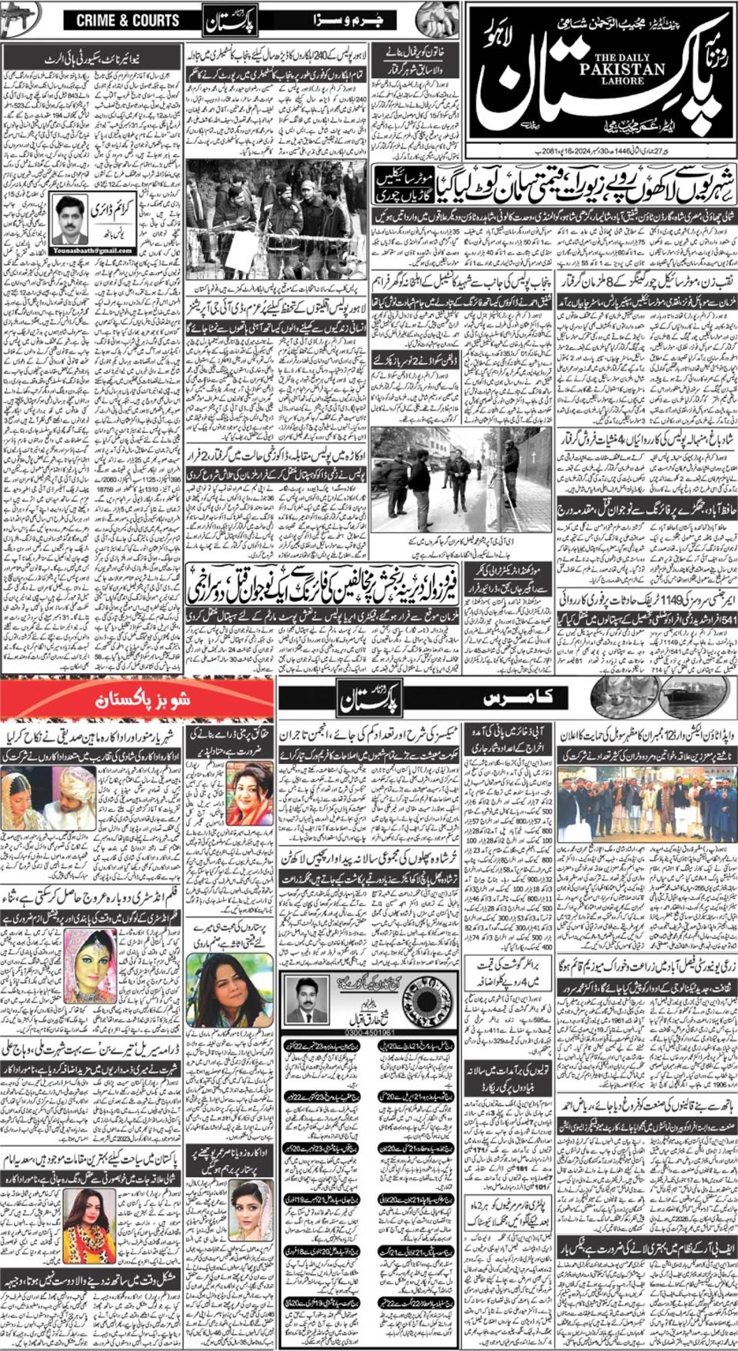 epaper_image