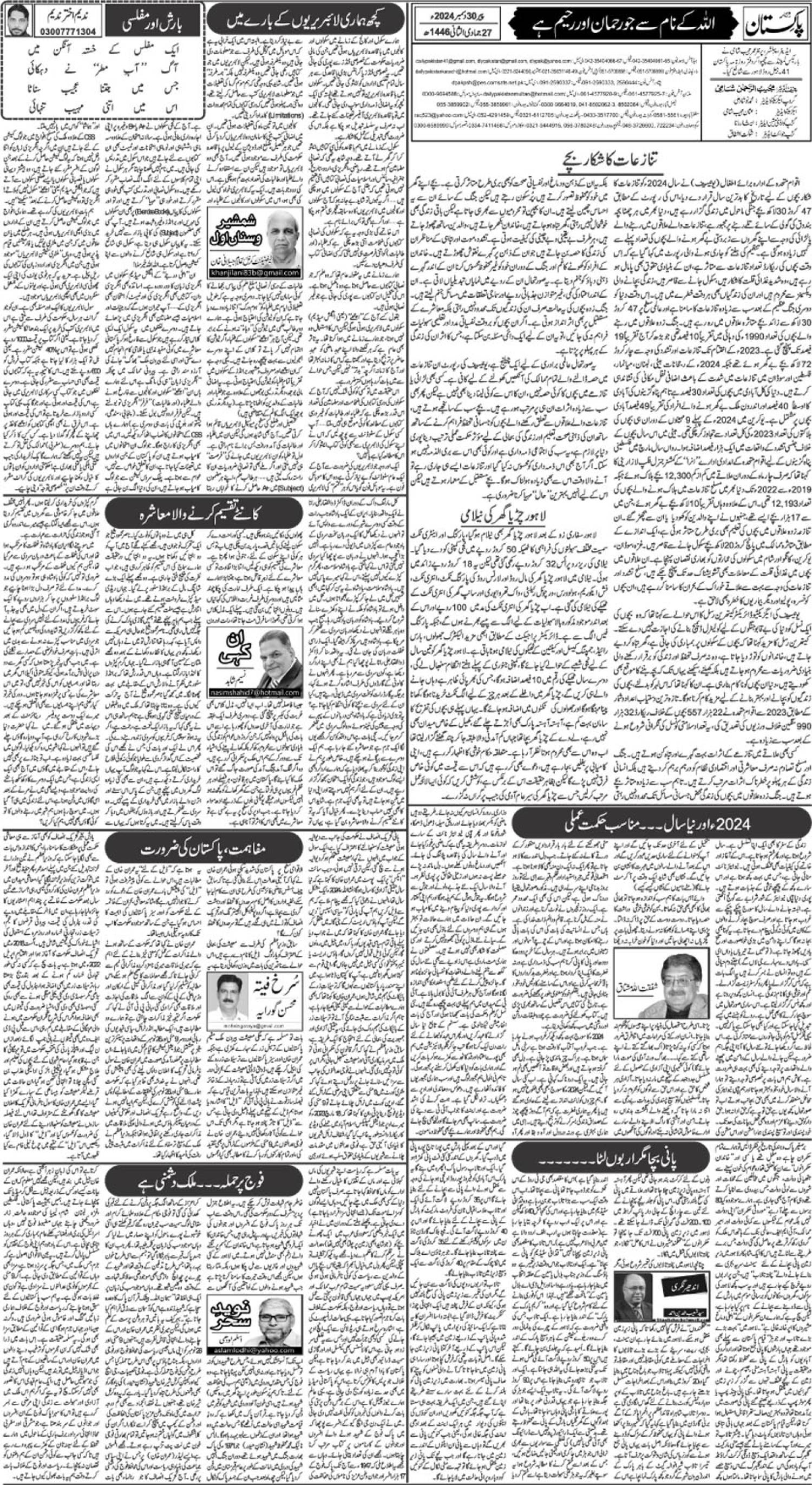 epaper_image