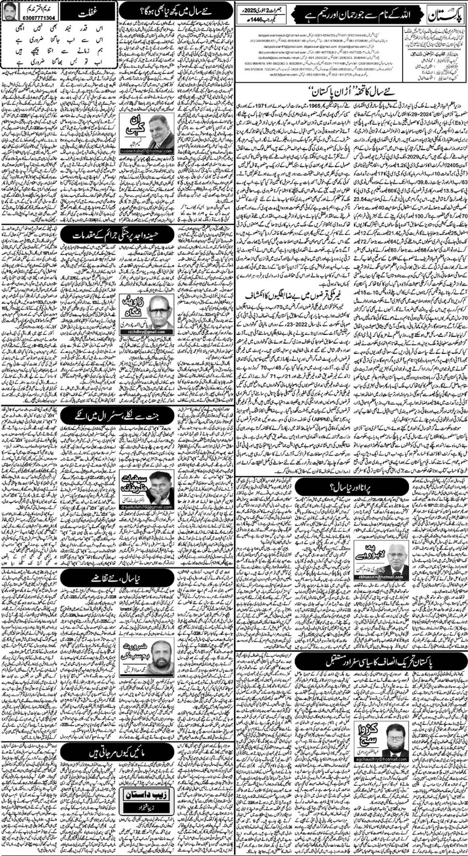 epaper_image