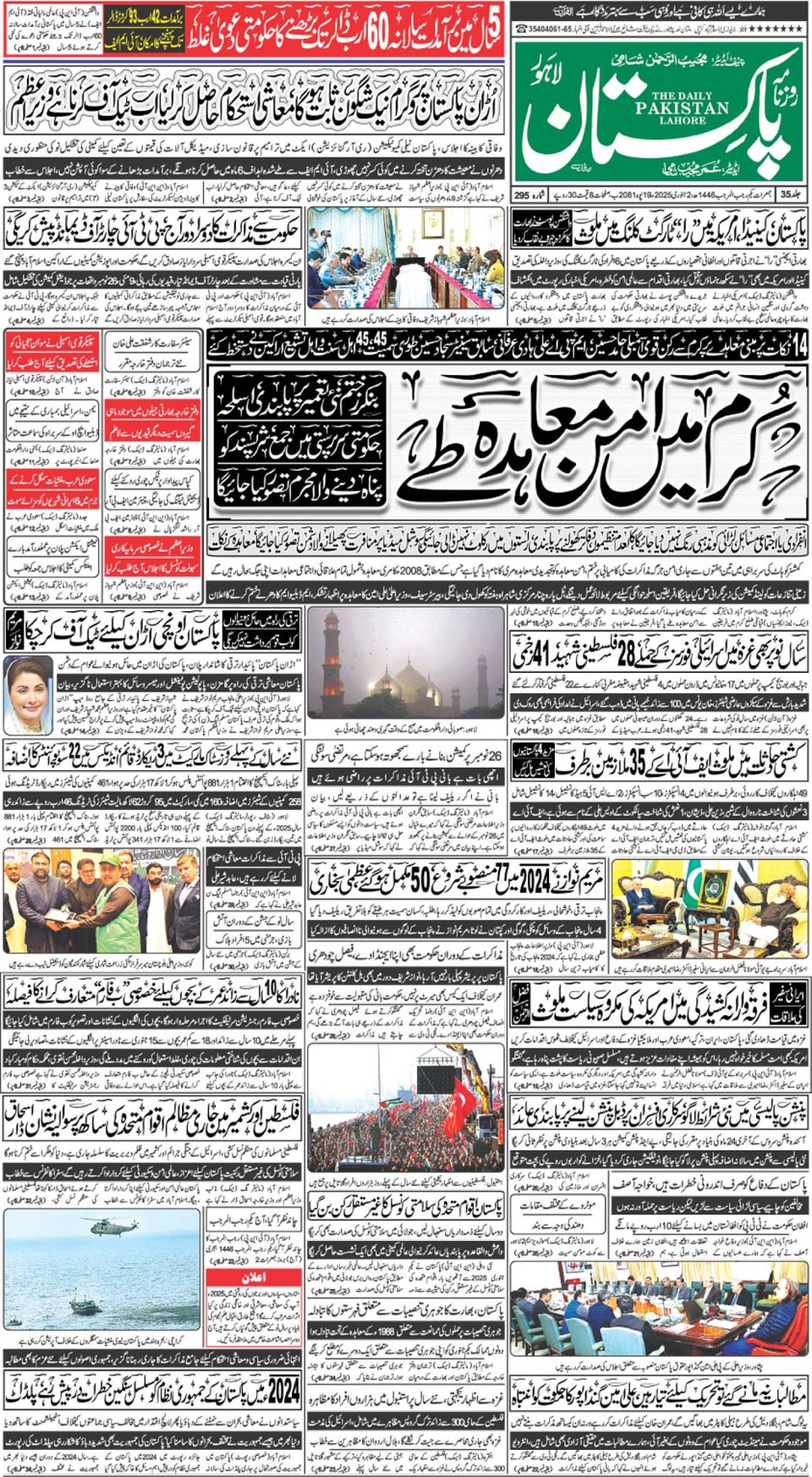 epaper_image