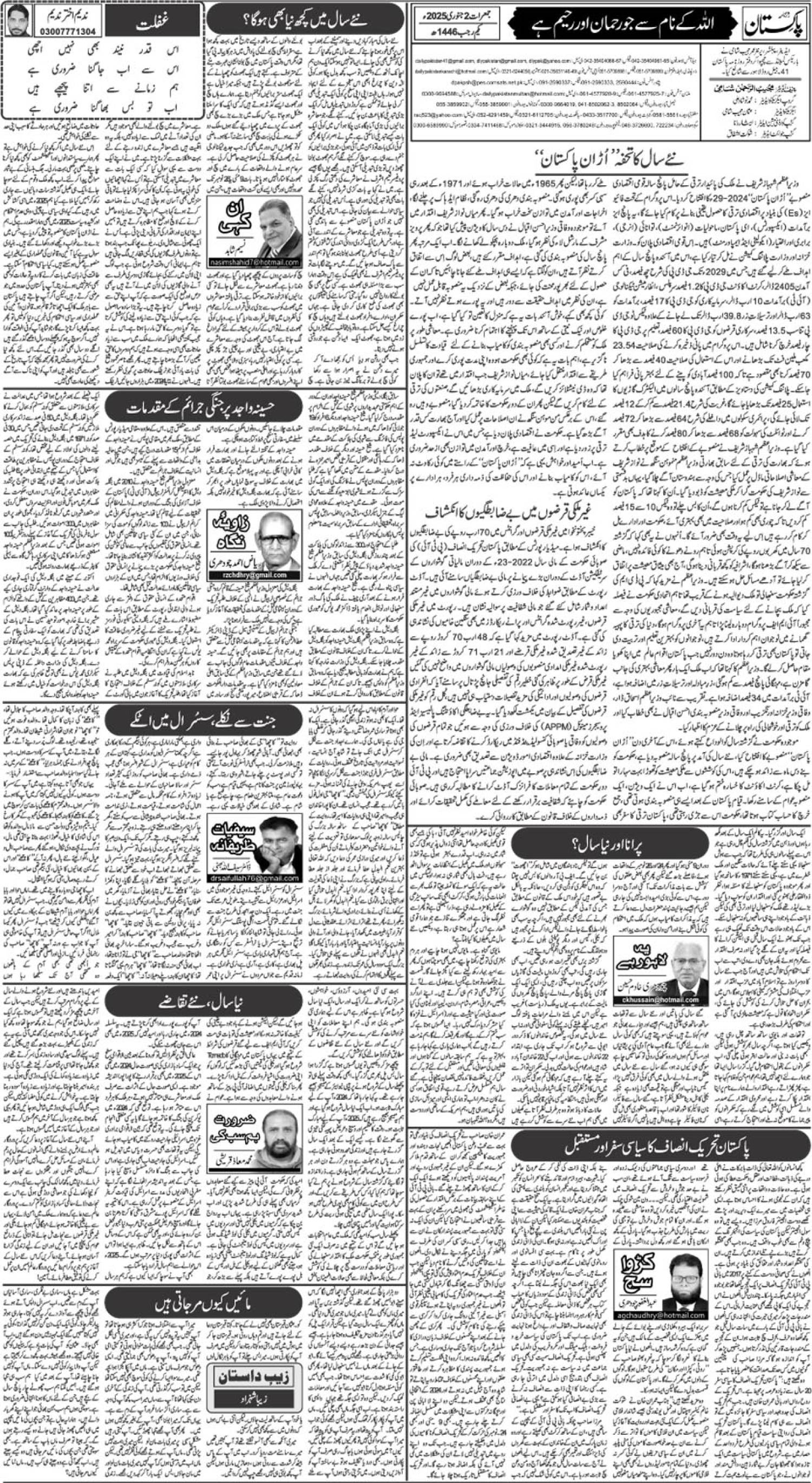 epaper_image