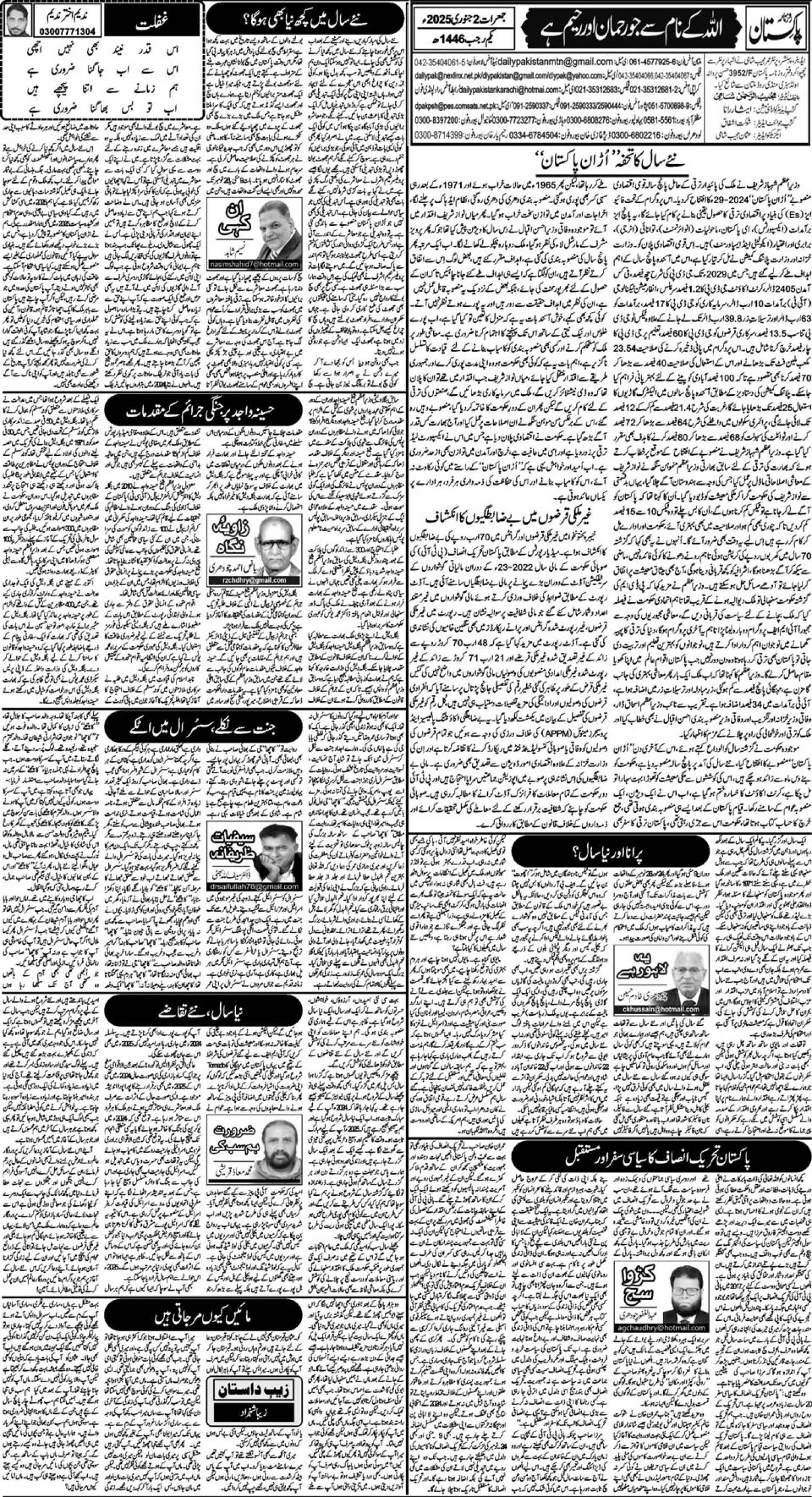 epaper_image