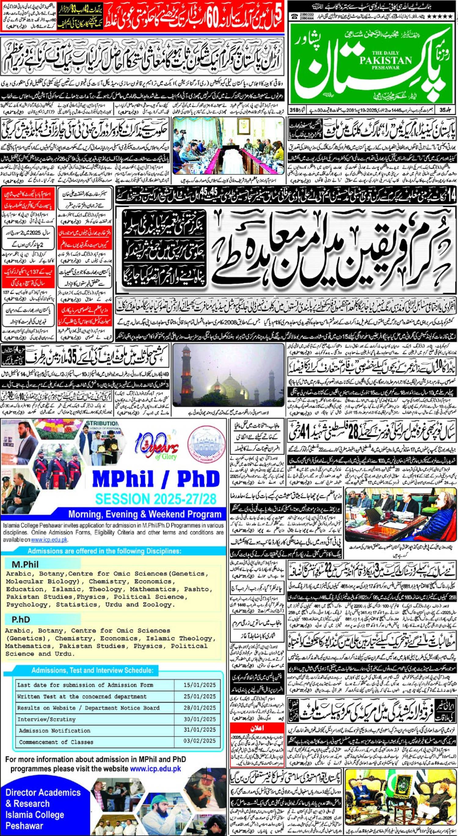 epaper_image