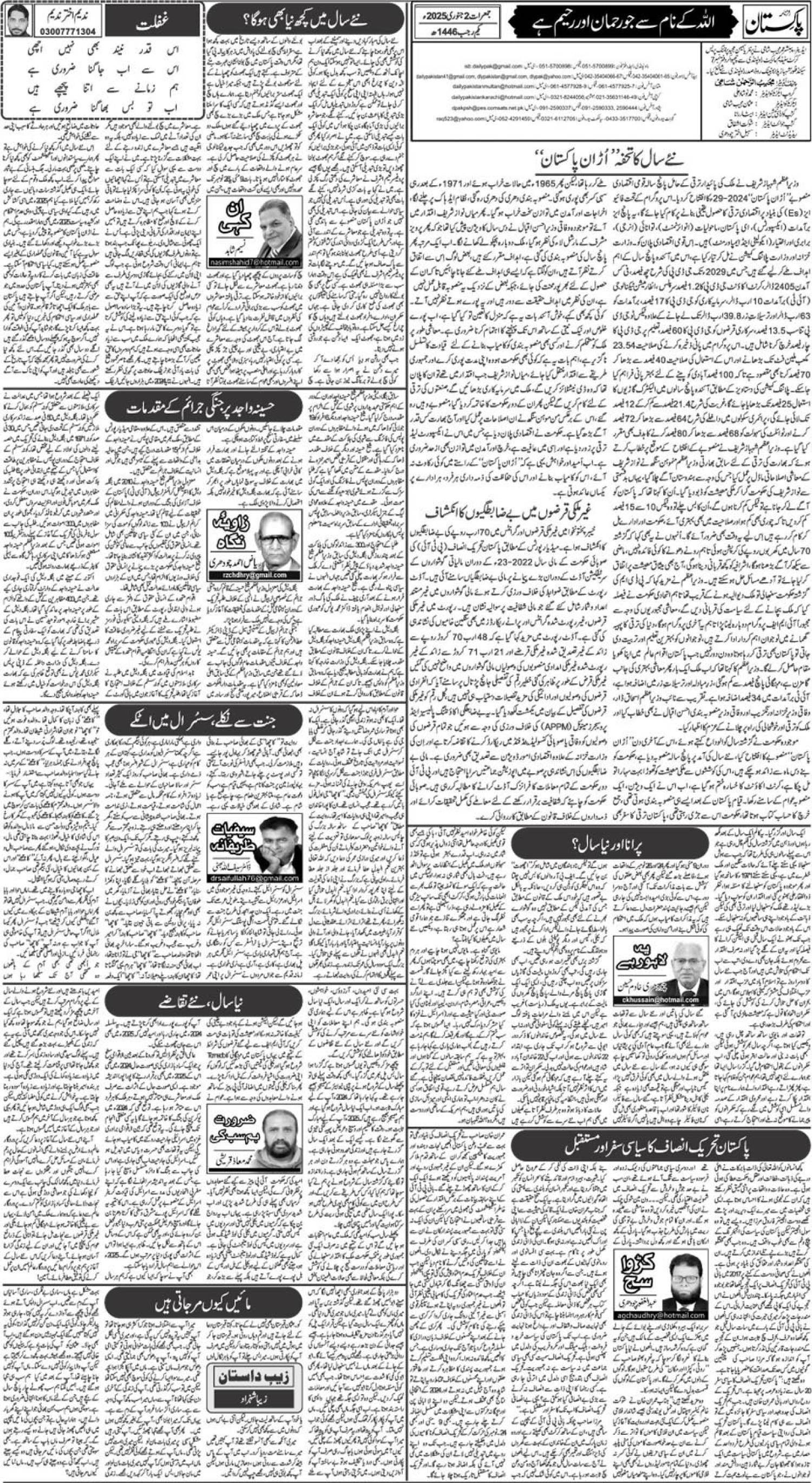 epaper_image