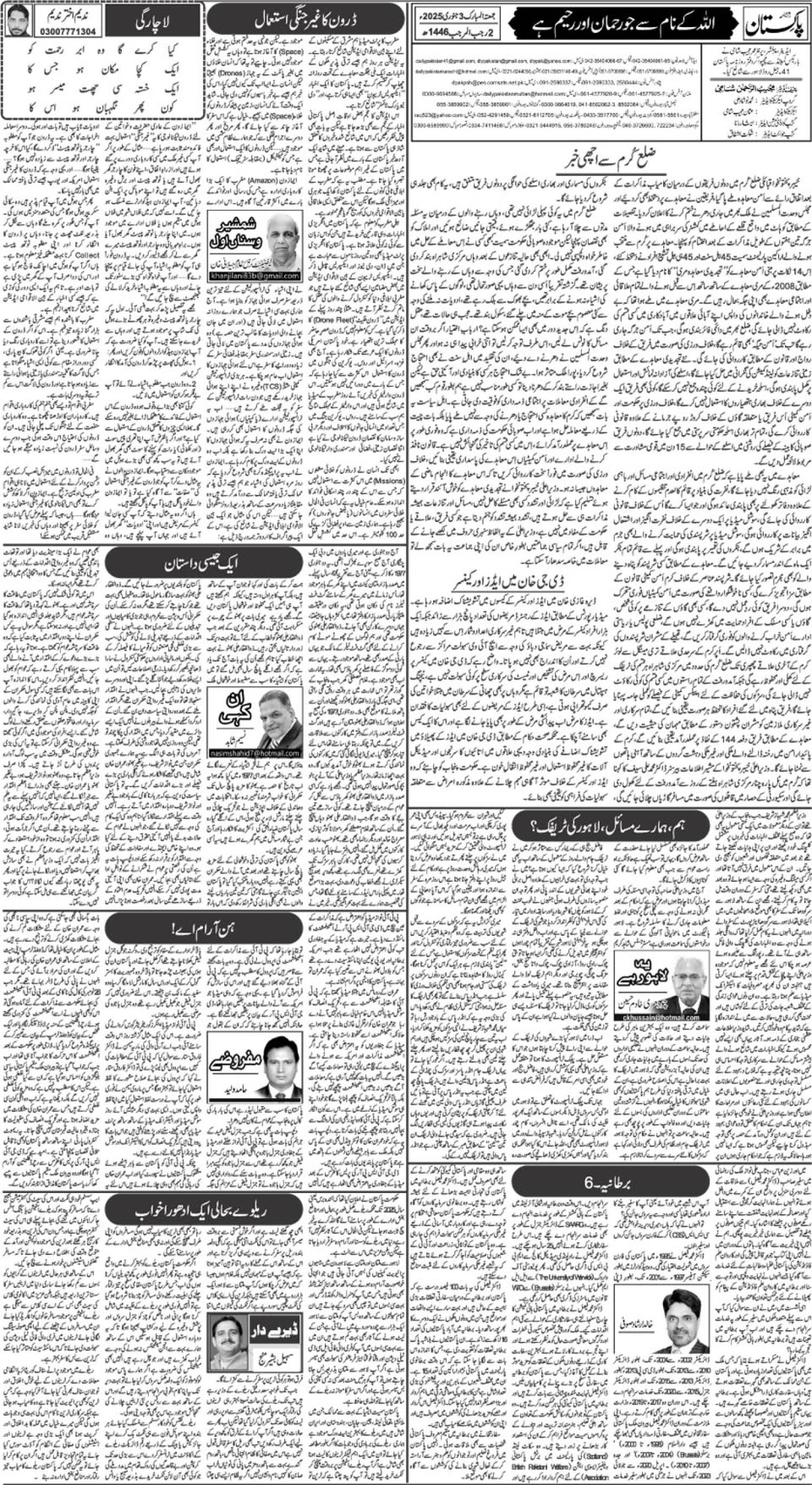 epaper_image