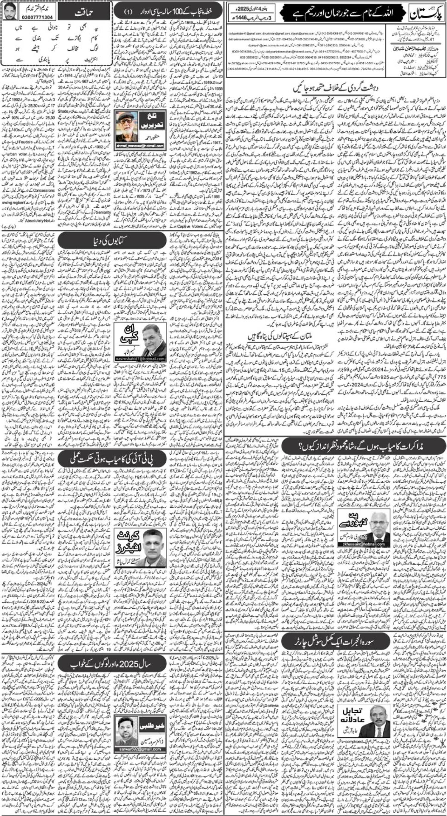 epaper_image