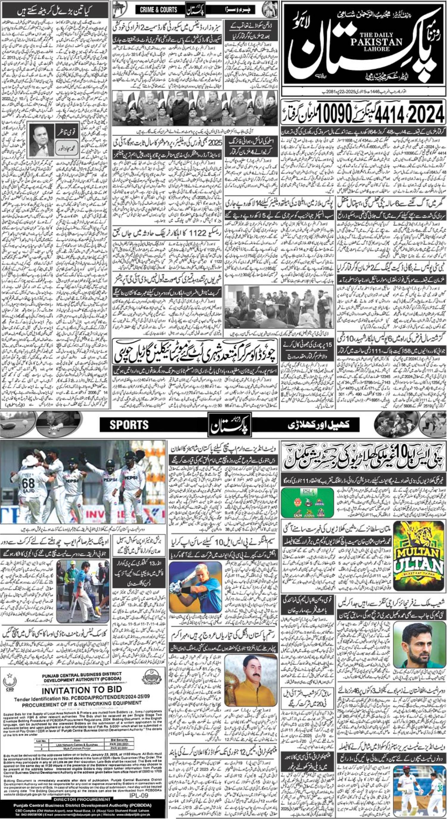 epaper_image