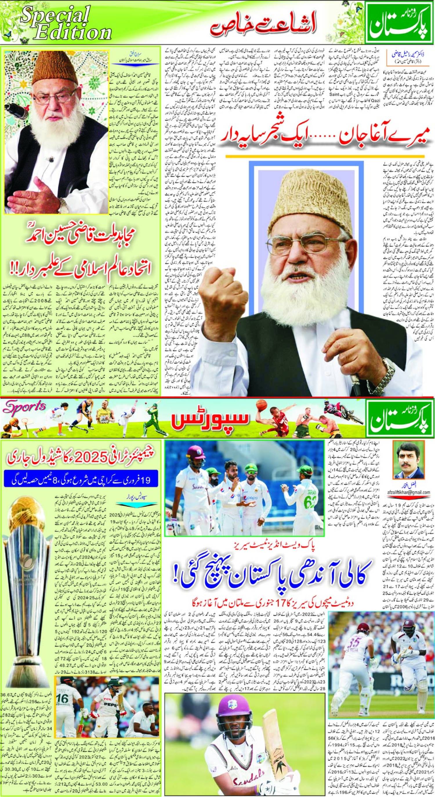 epaper_image