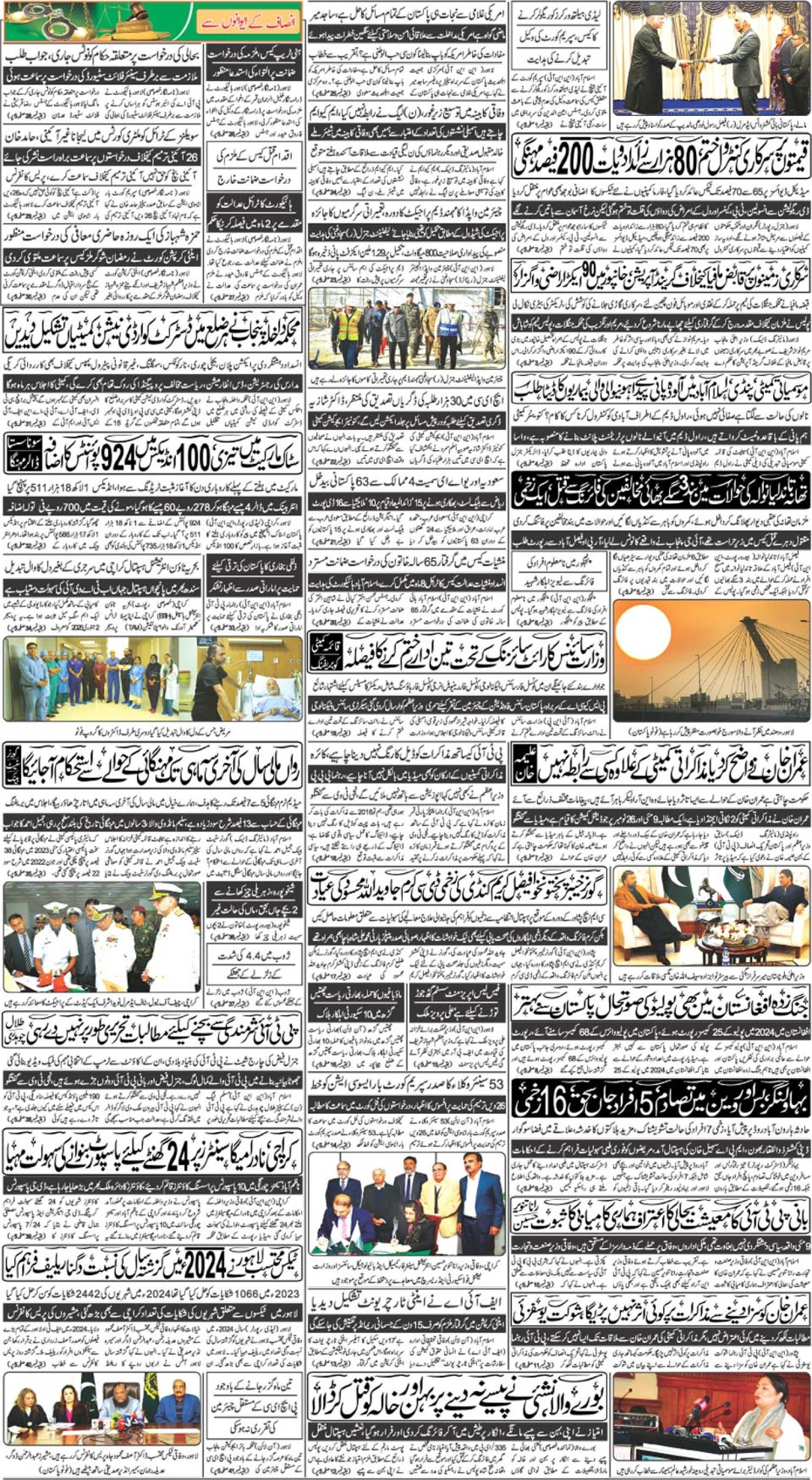 epaper_image