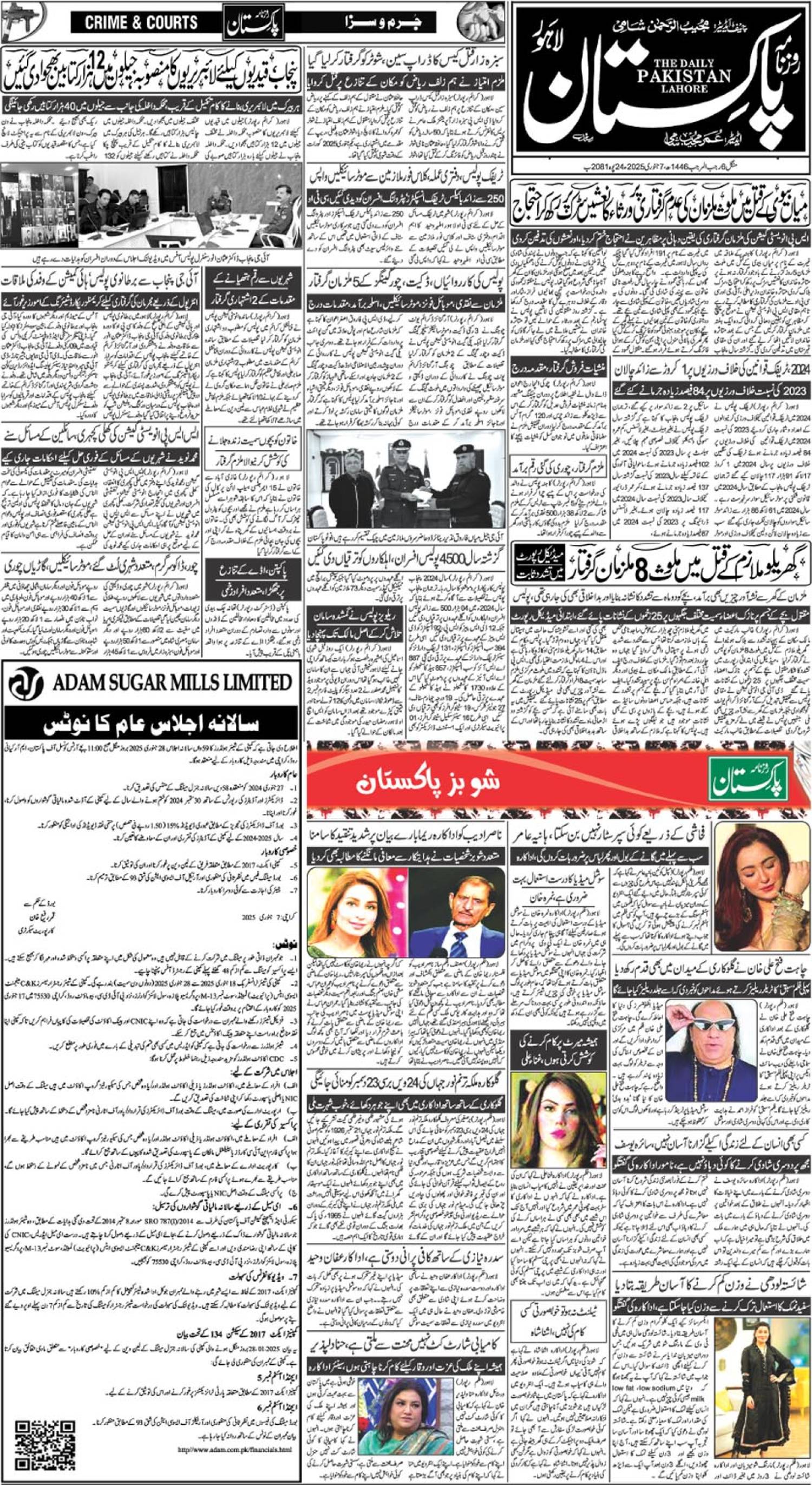 epaper_image