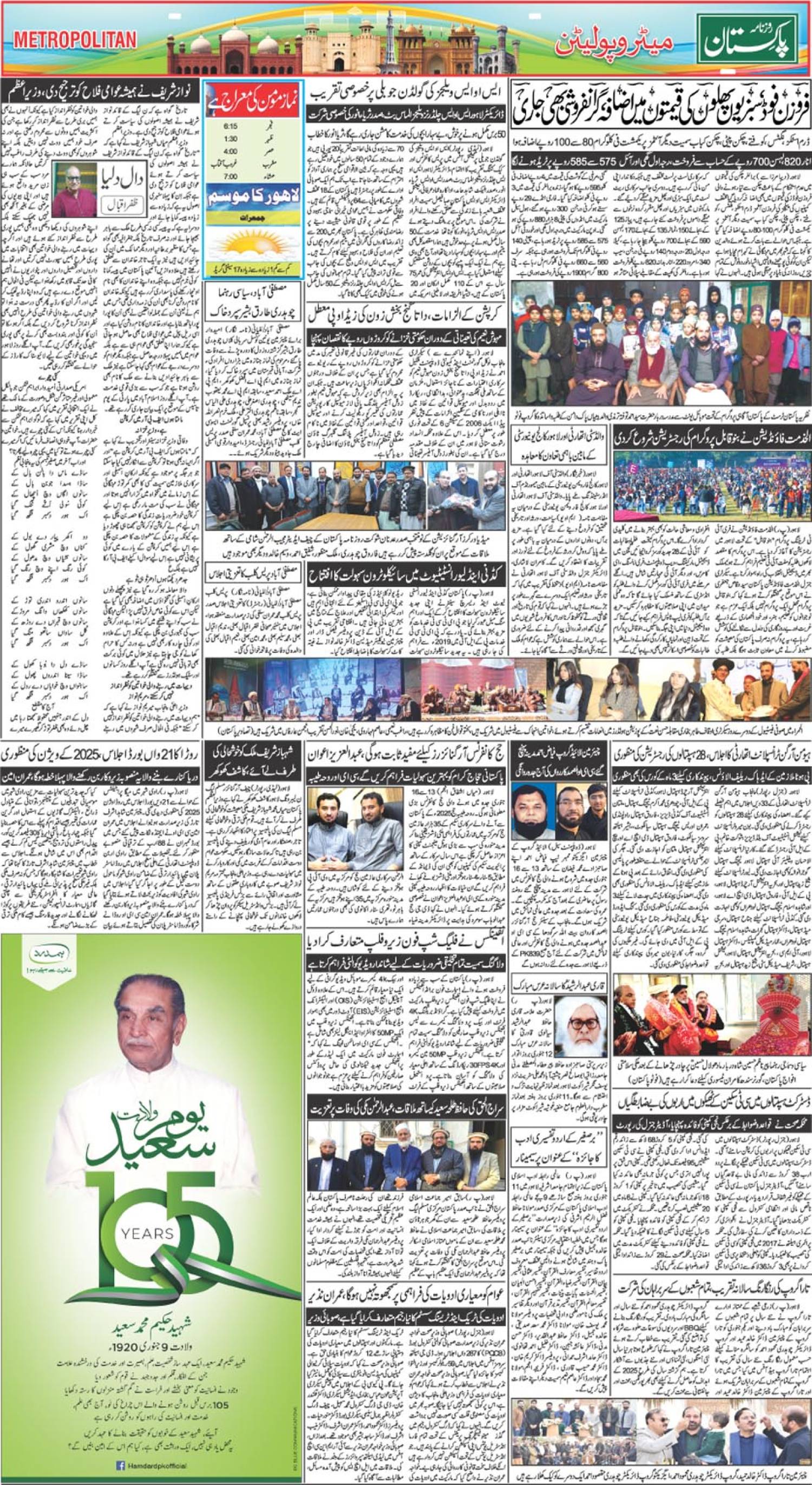 epaper_image