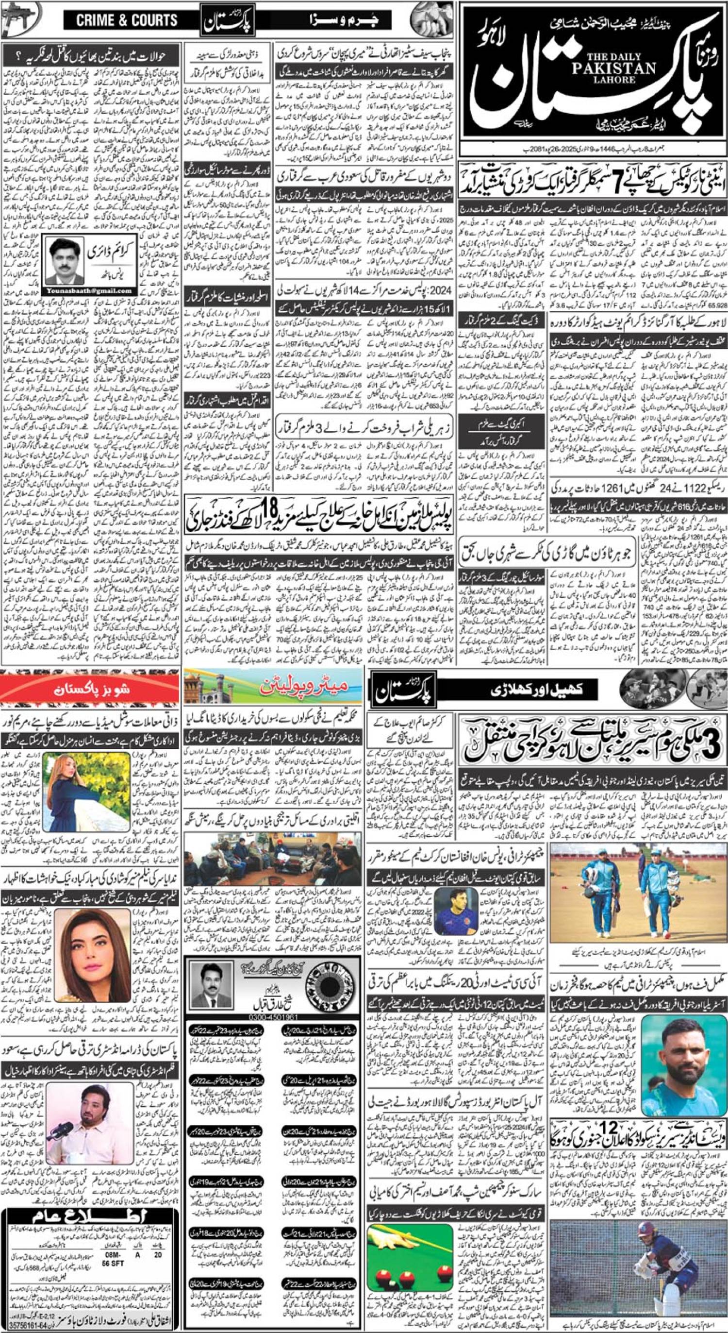 epaper_image