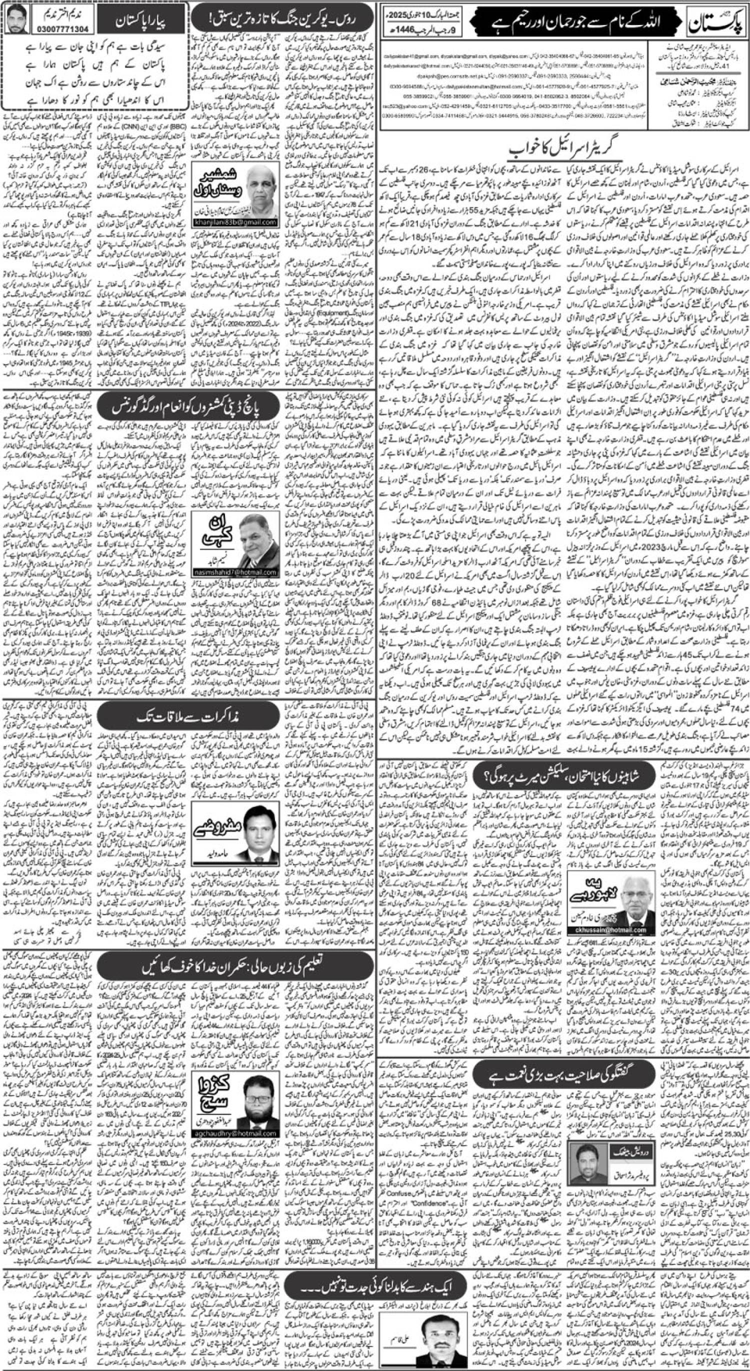 epaper_image