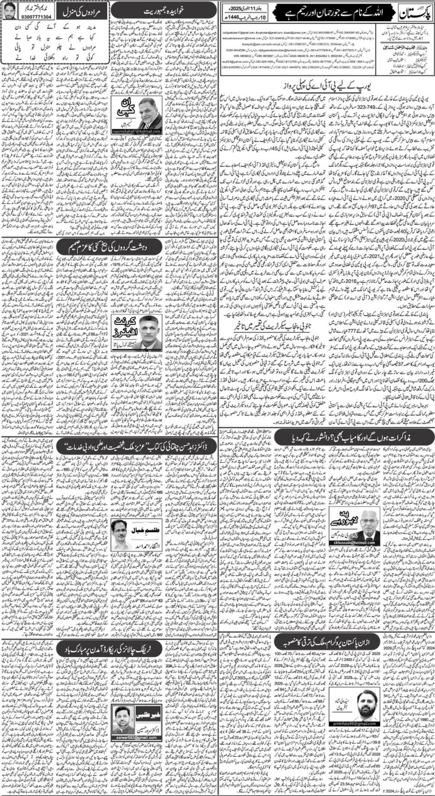 epaper_image