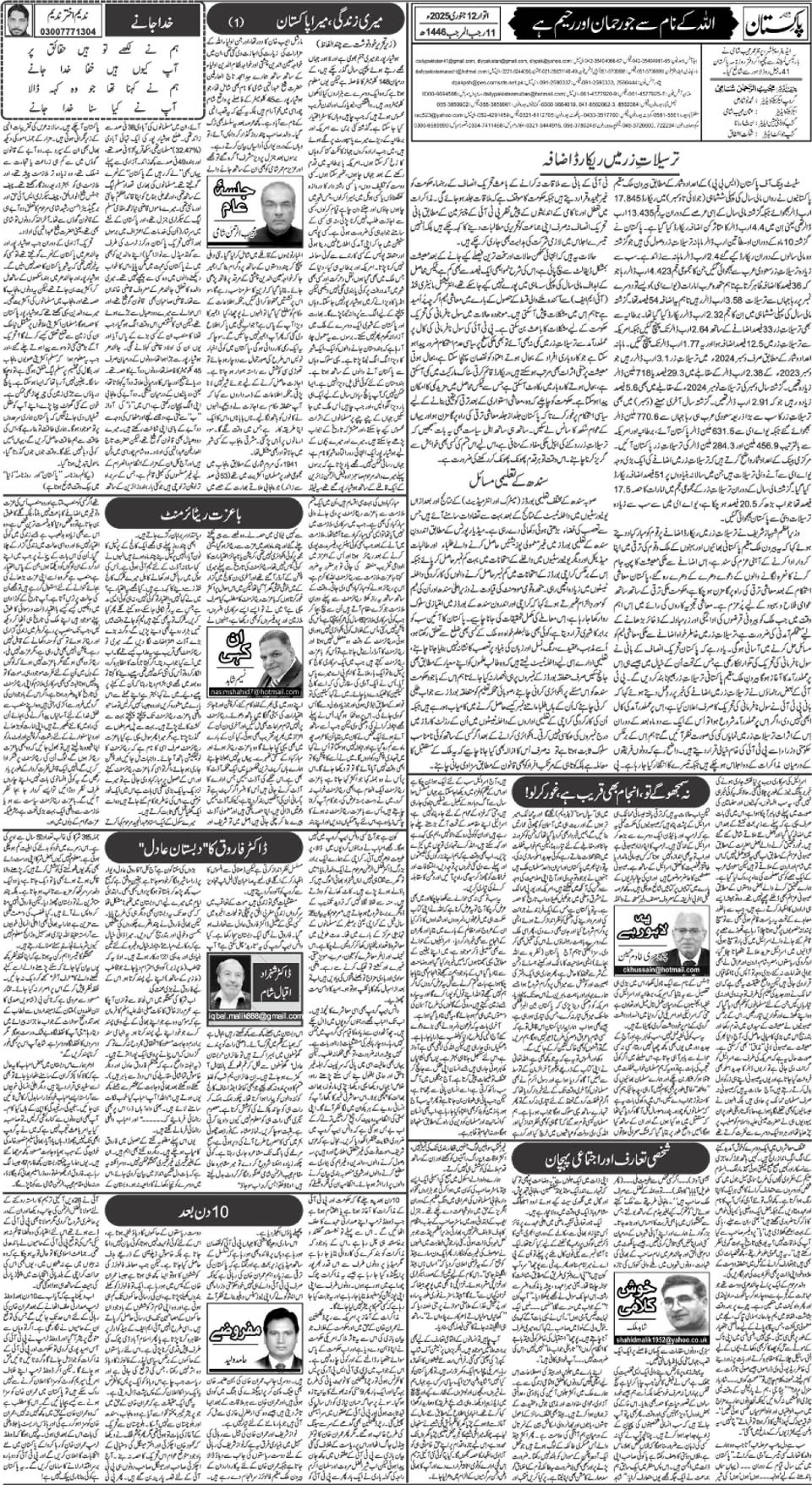 epaper_image