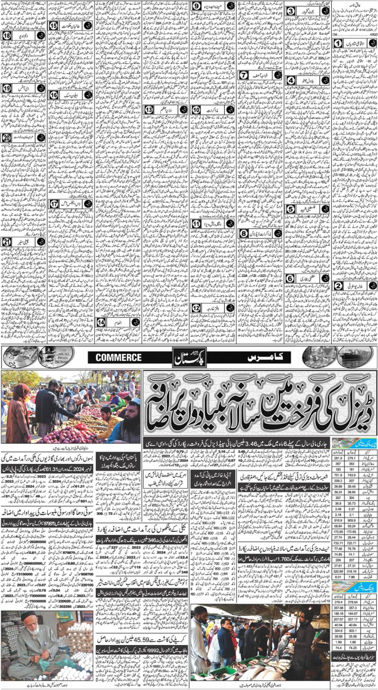 epaper_image