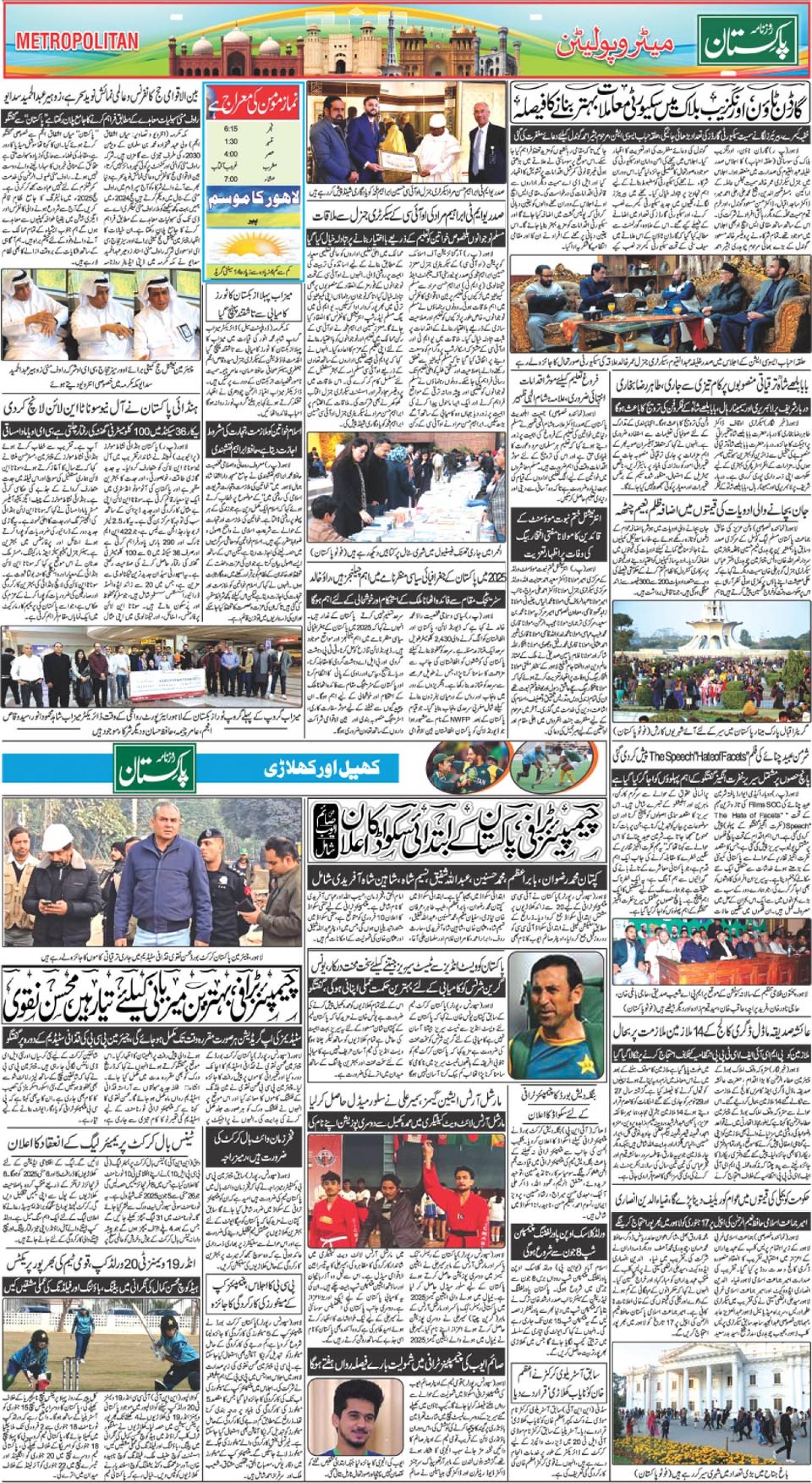 epaper_image