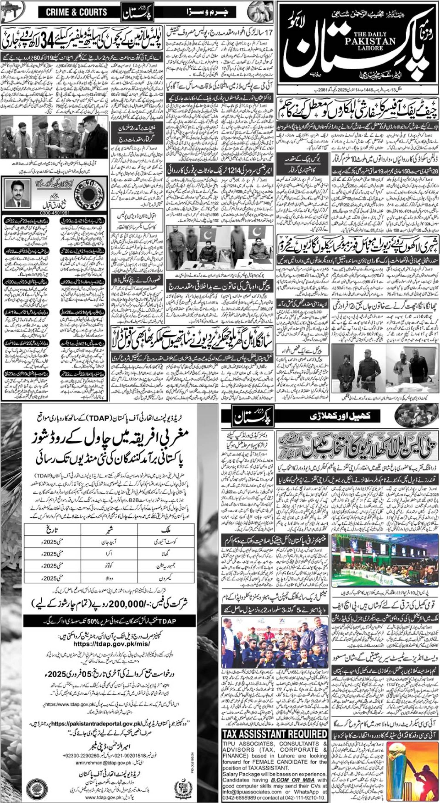 epaper_image