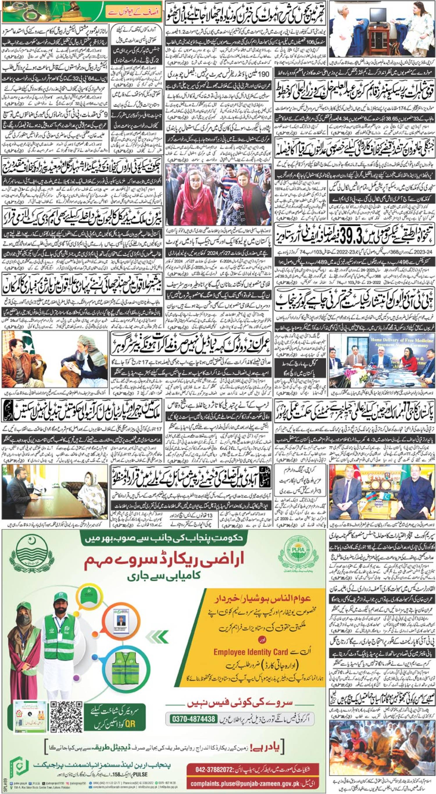 epaper_image