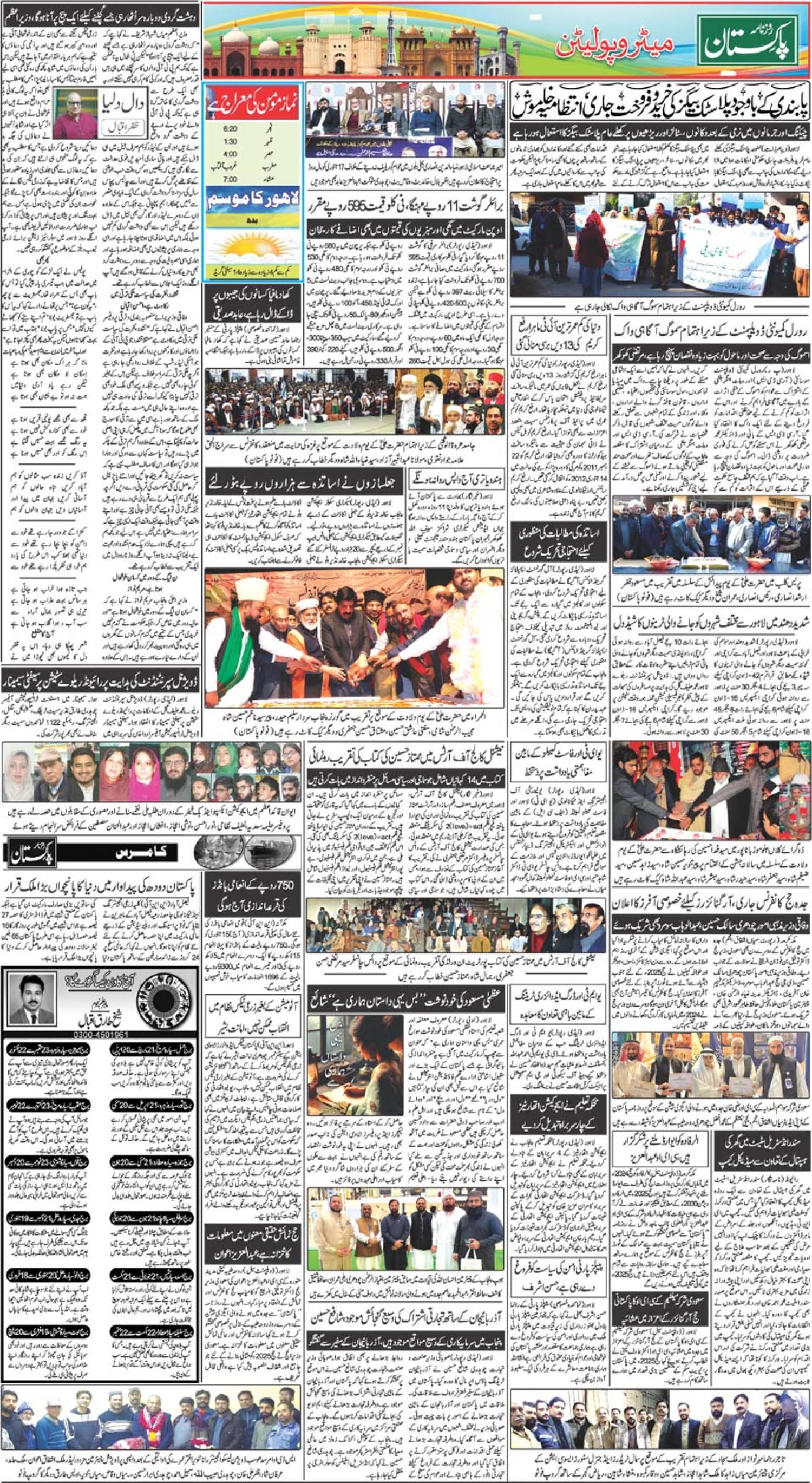 epaper_image