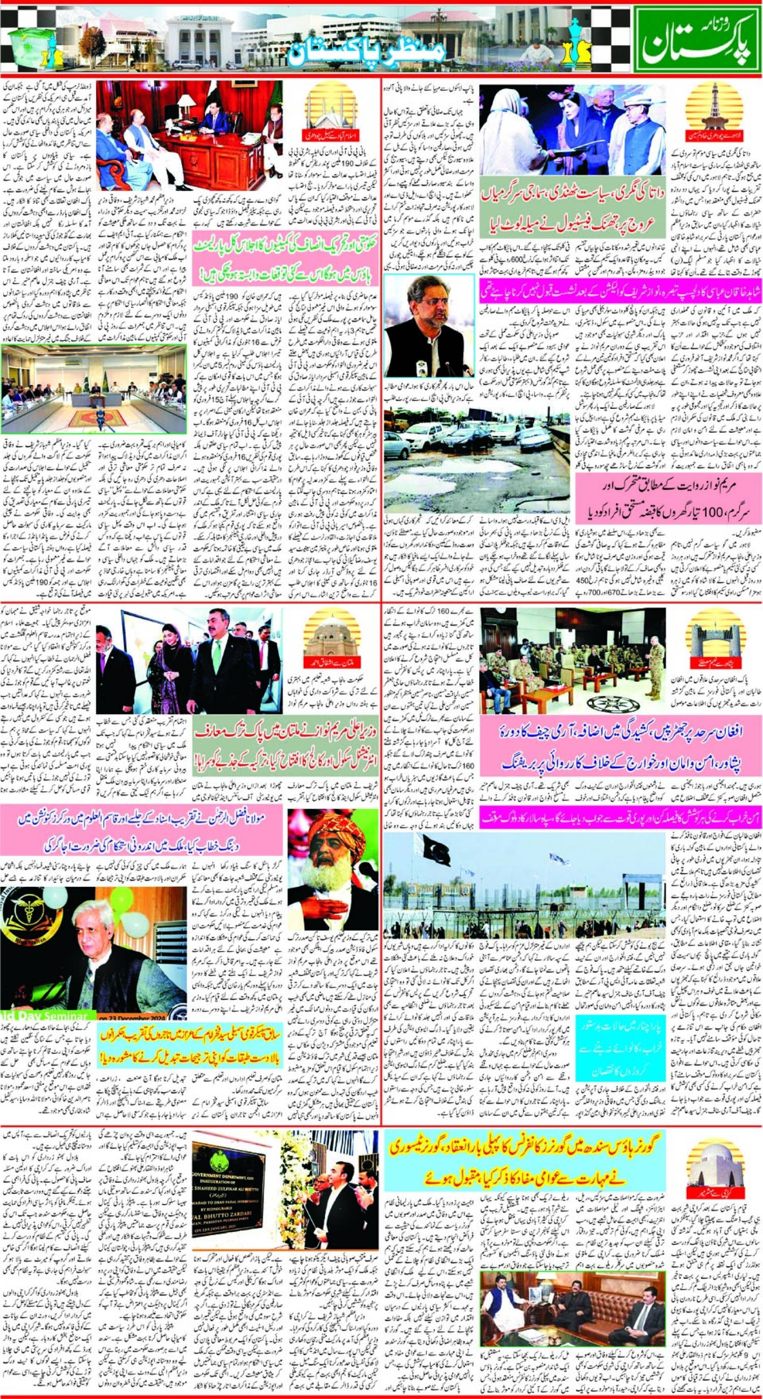 epaper_image