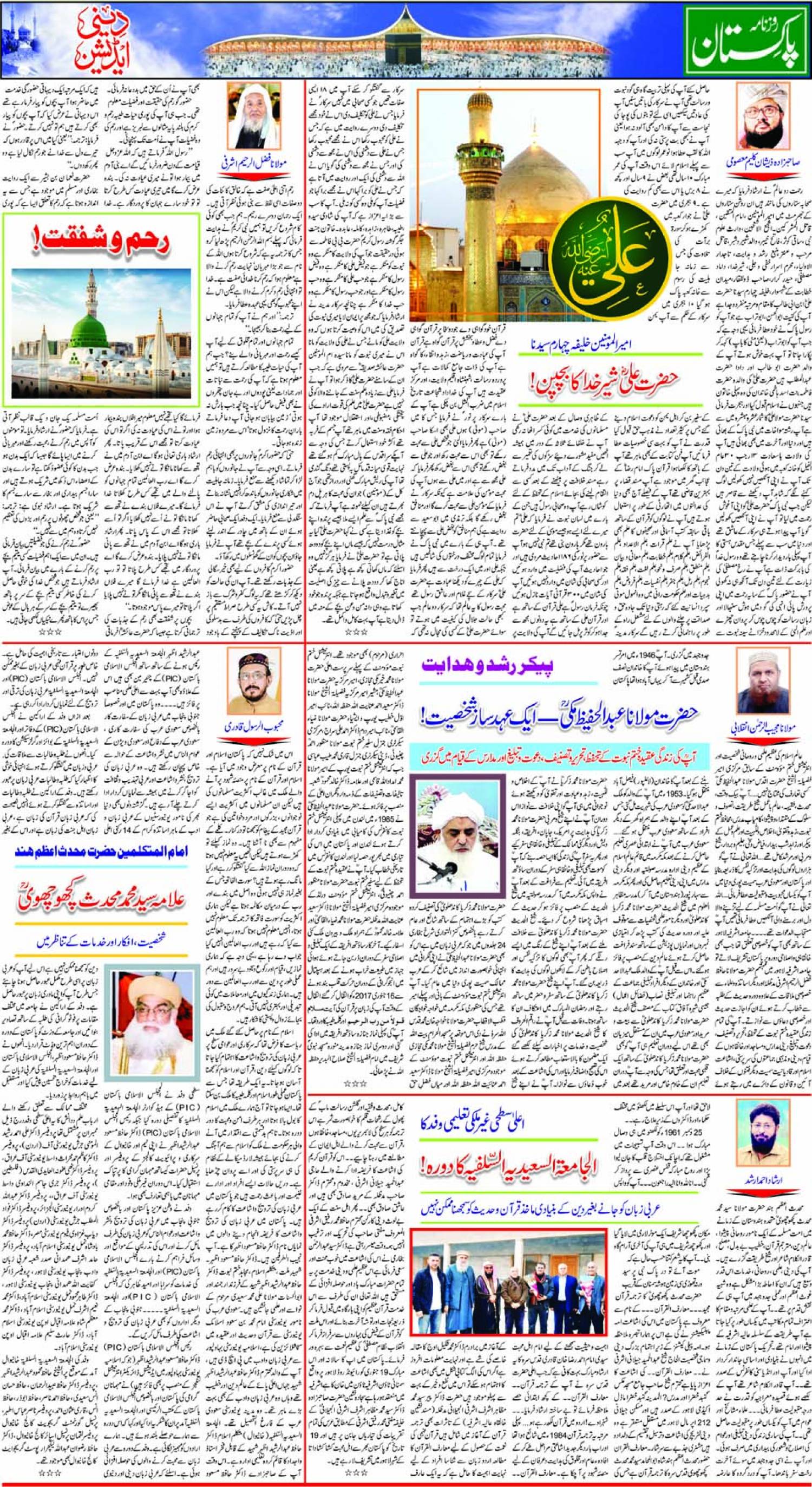 epaper_image