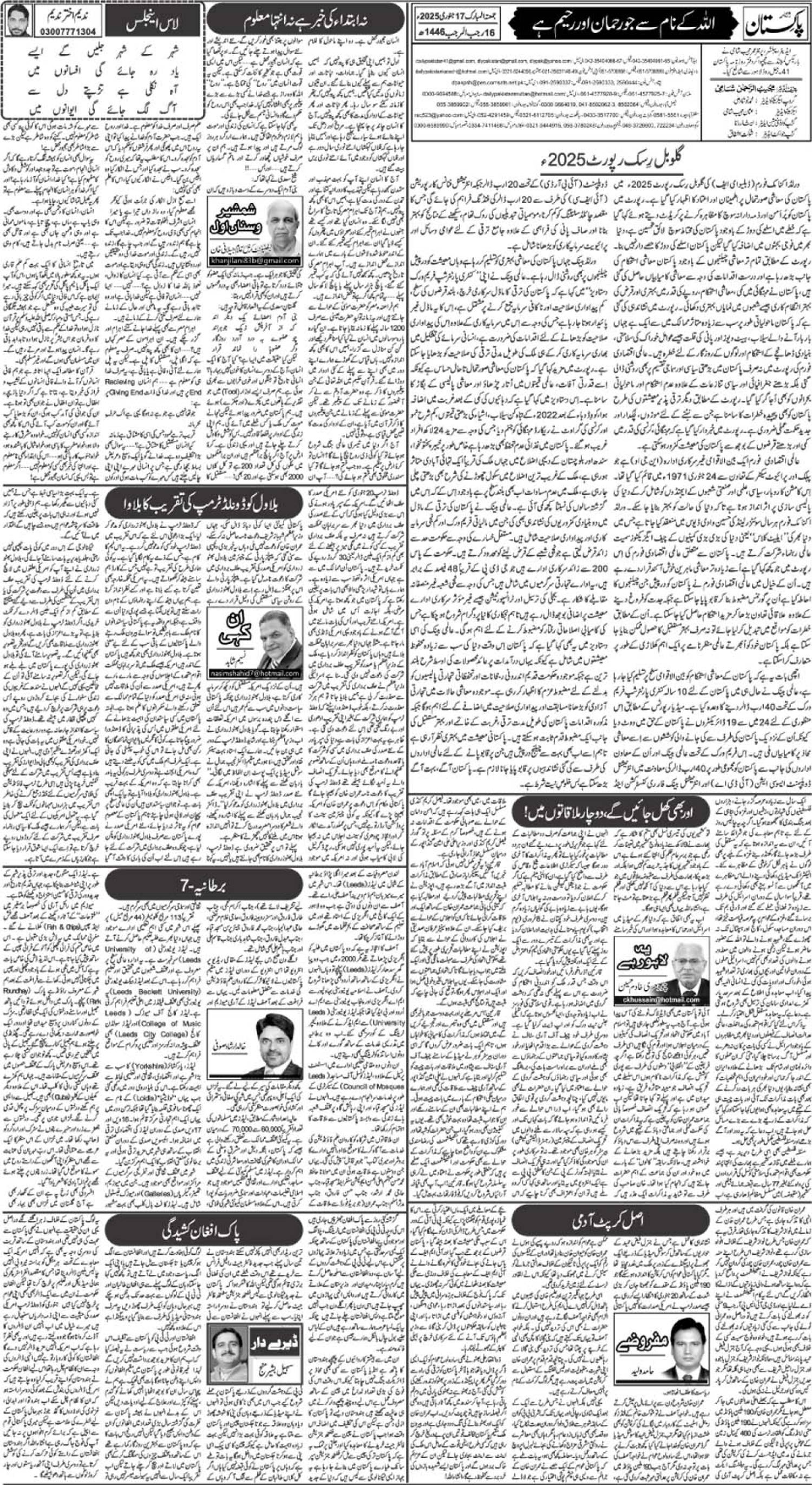 epaper_image