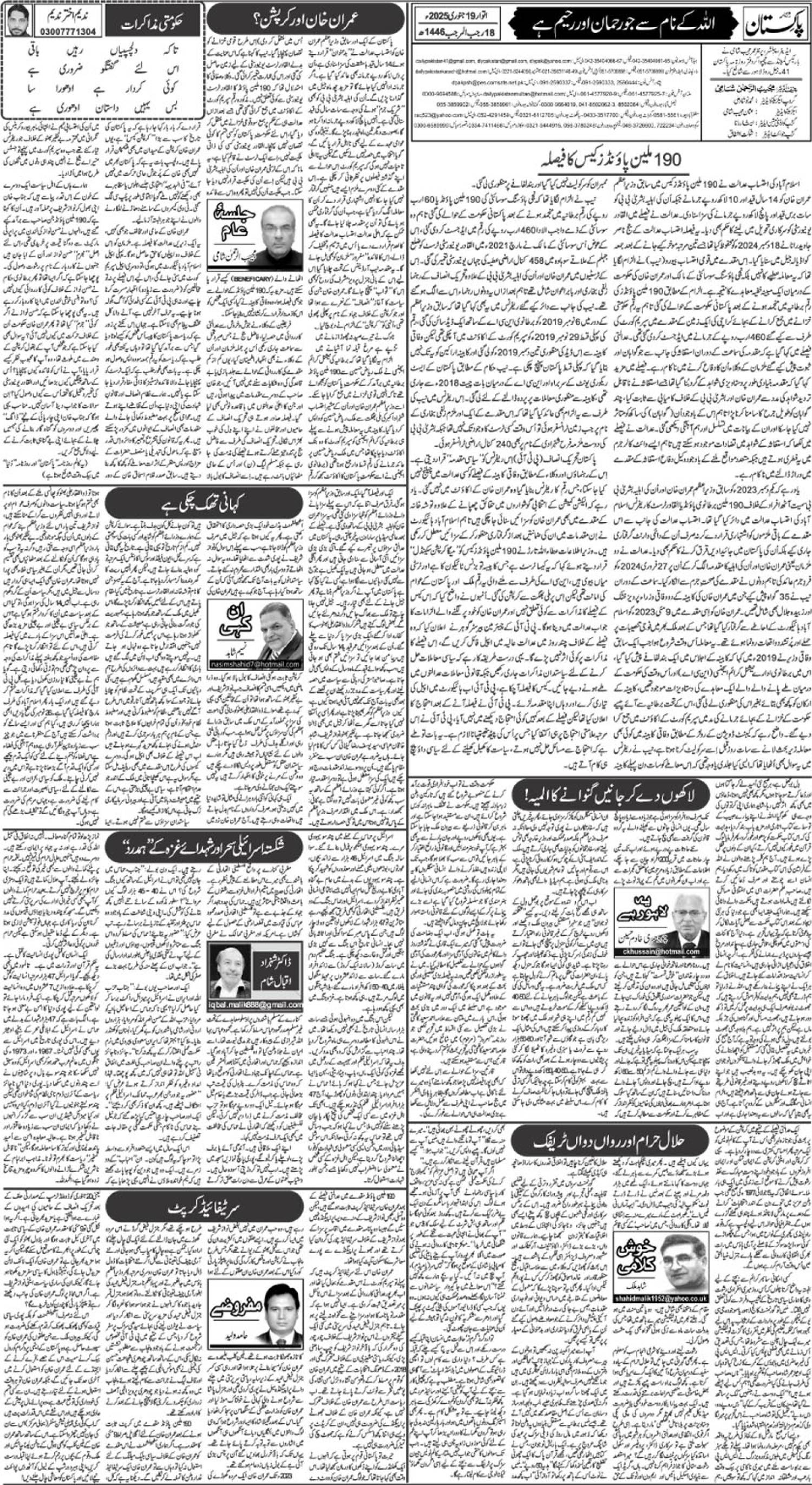 epaper_image