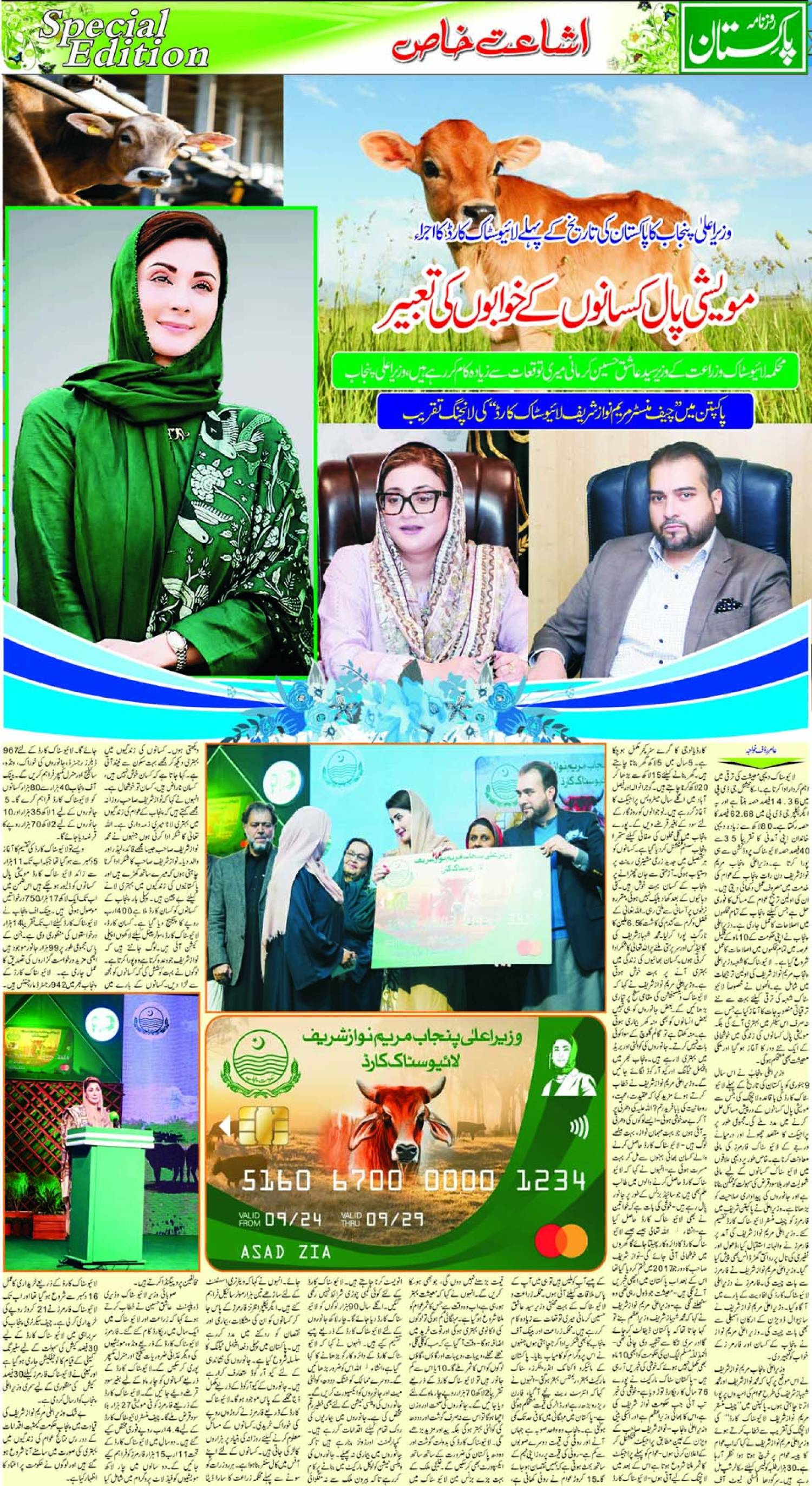 epaper_image