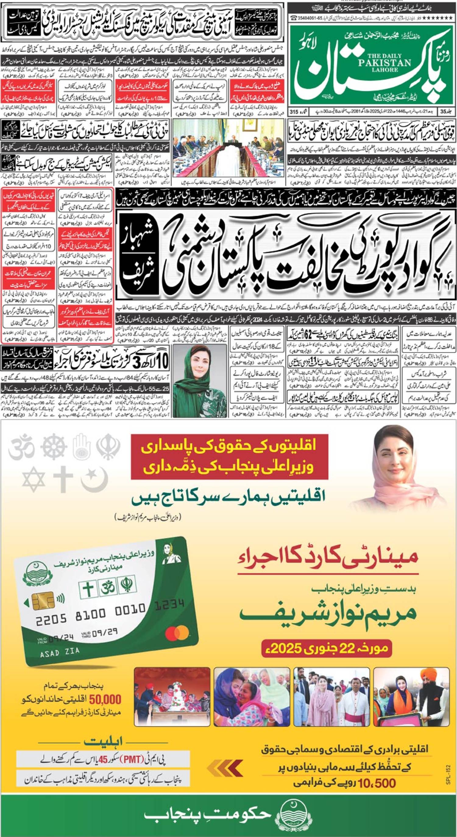 epaper_image