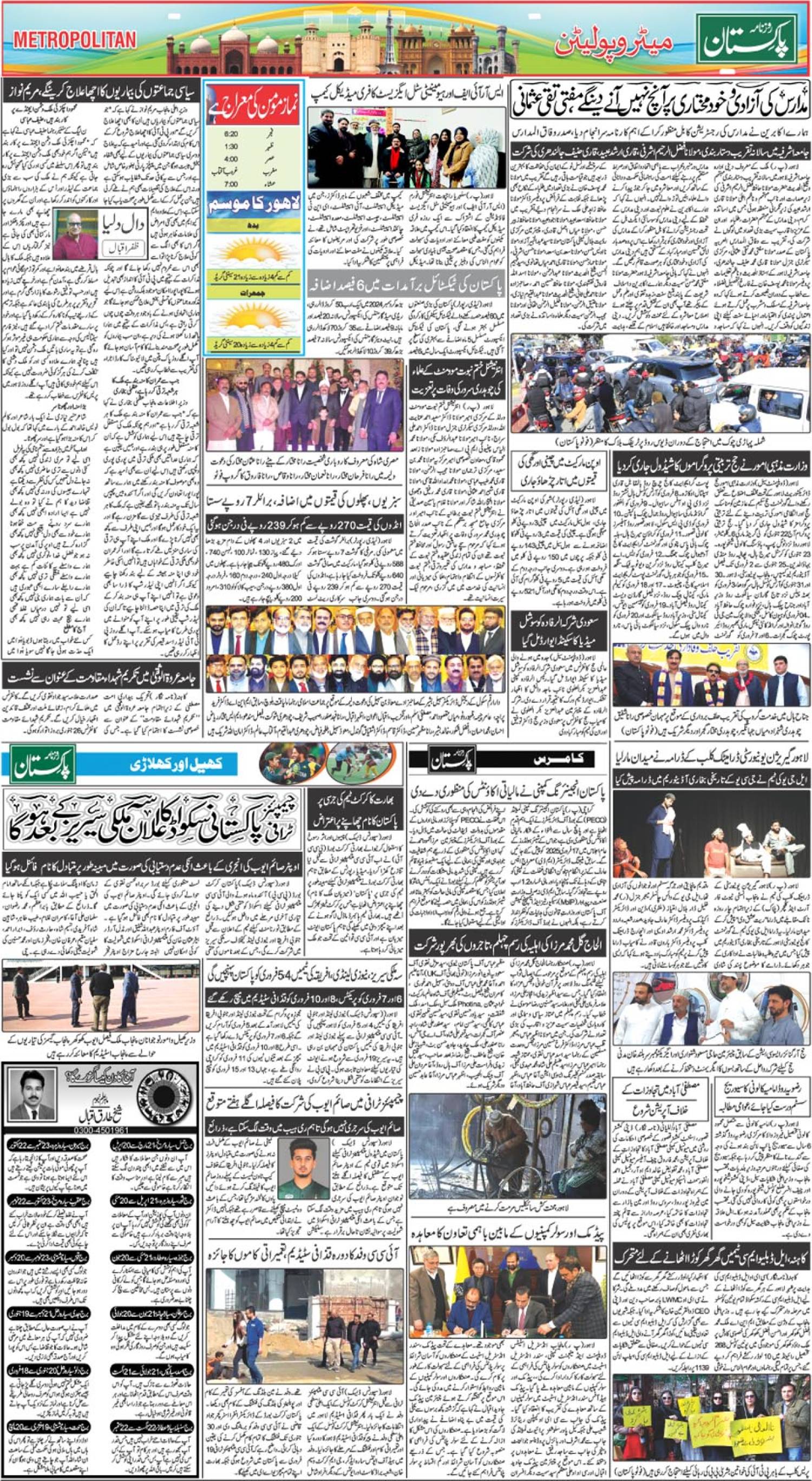 epaper_image