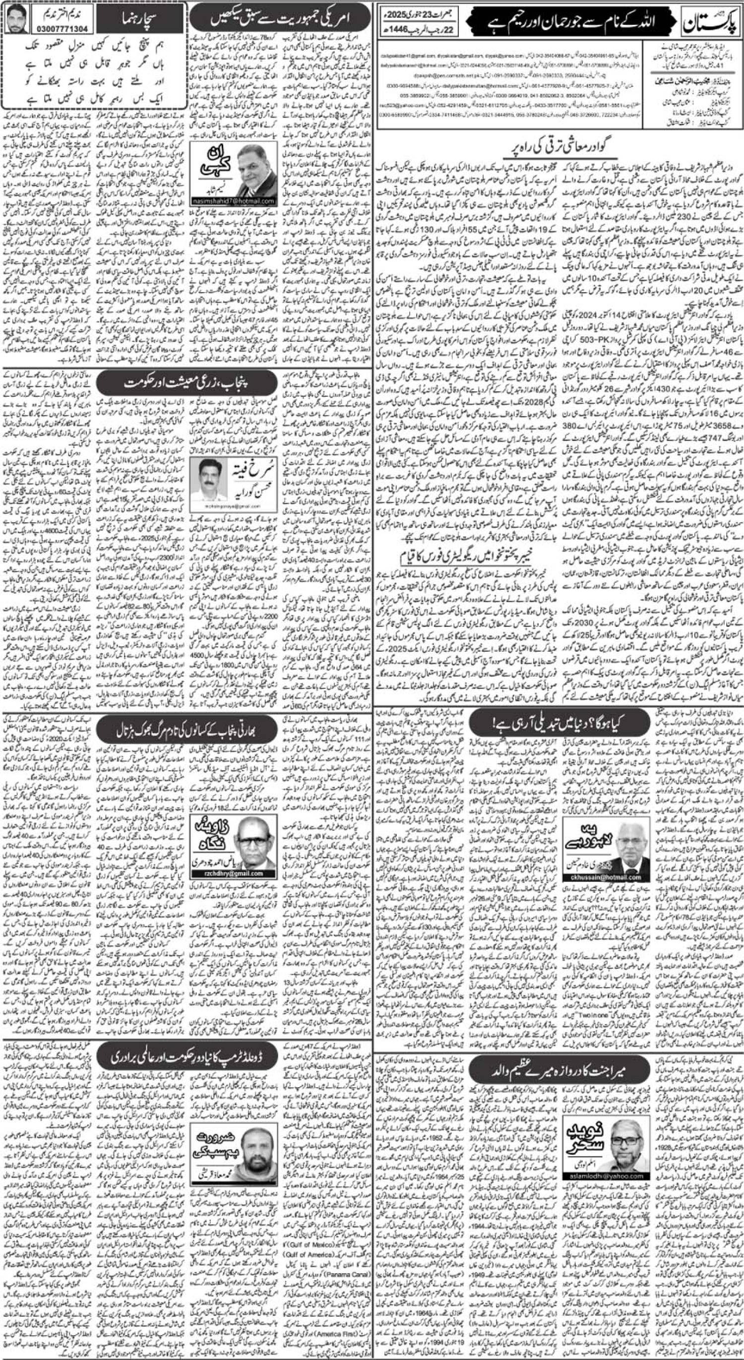 epaper_image