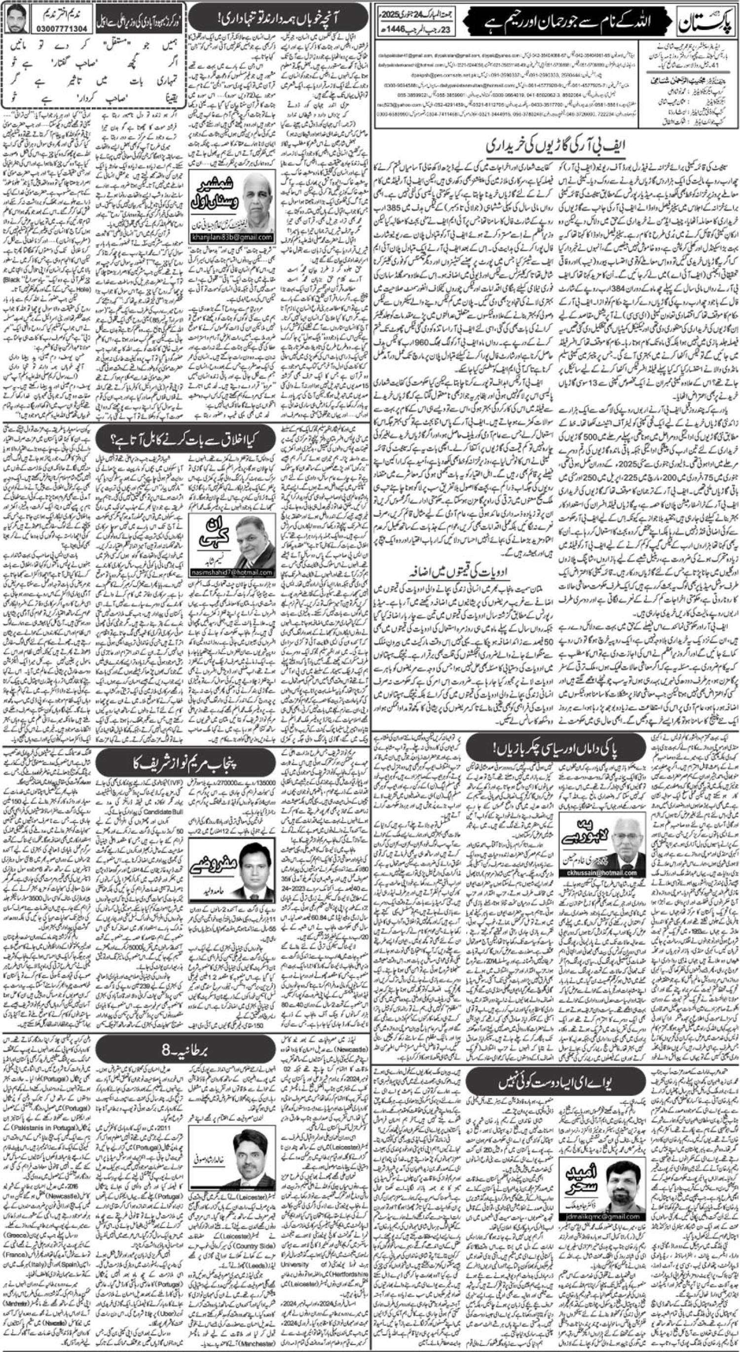 epaper_image