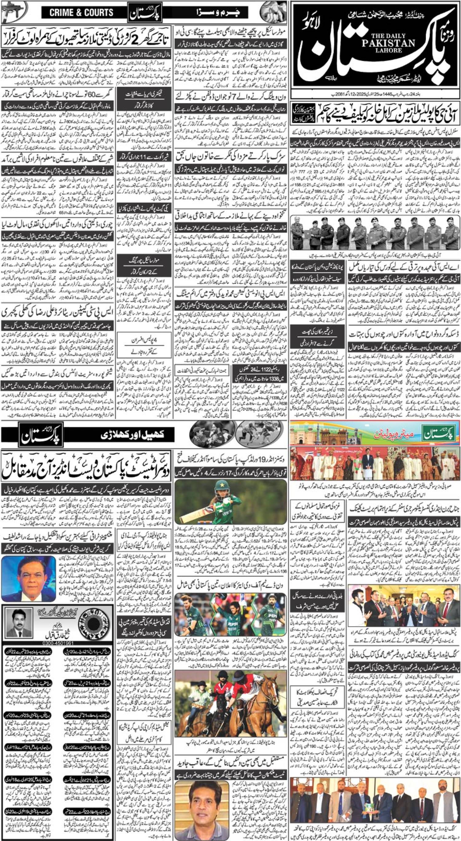 epaper_image