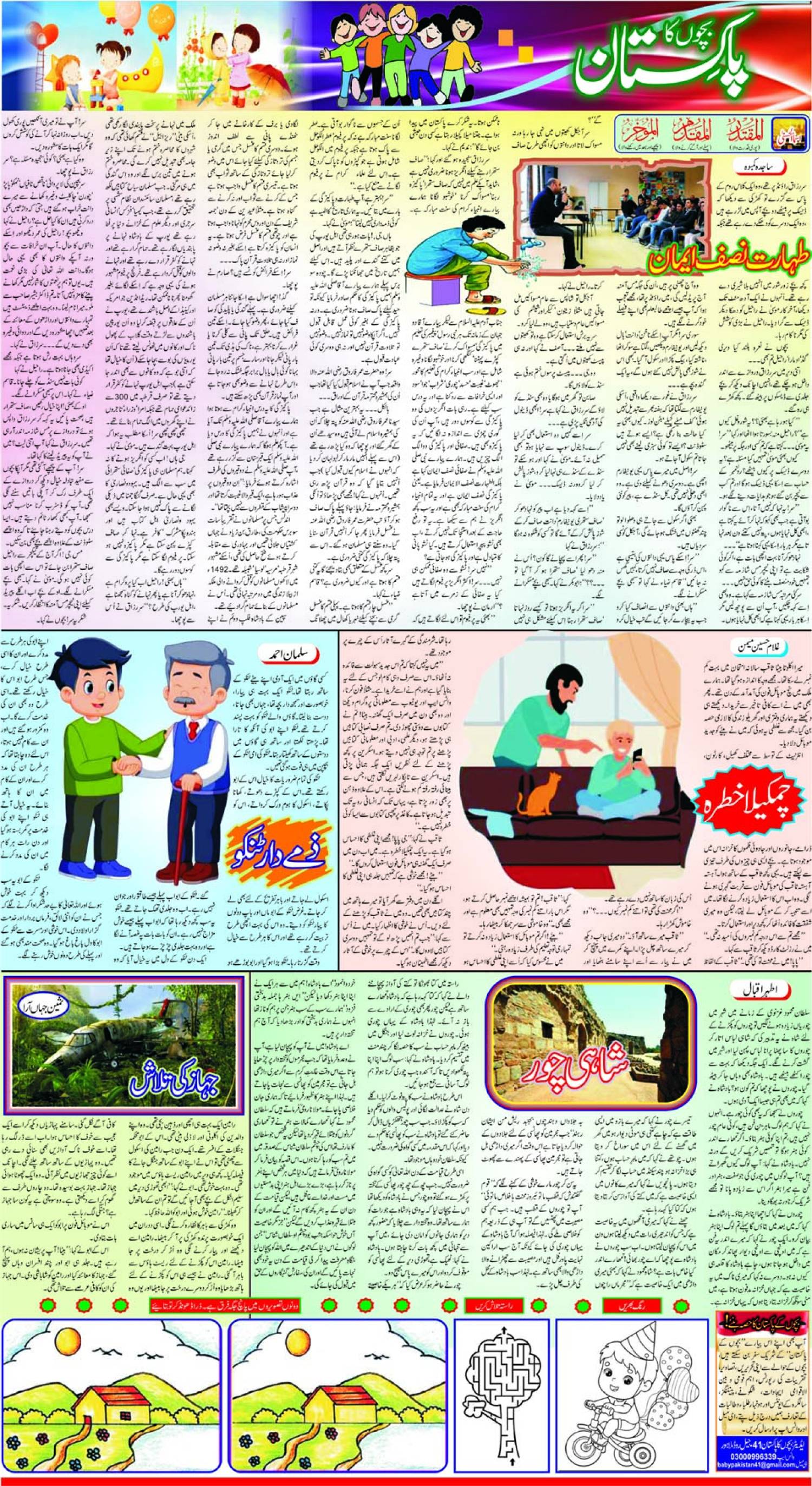 epaper_image