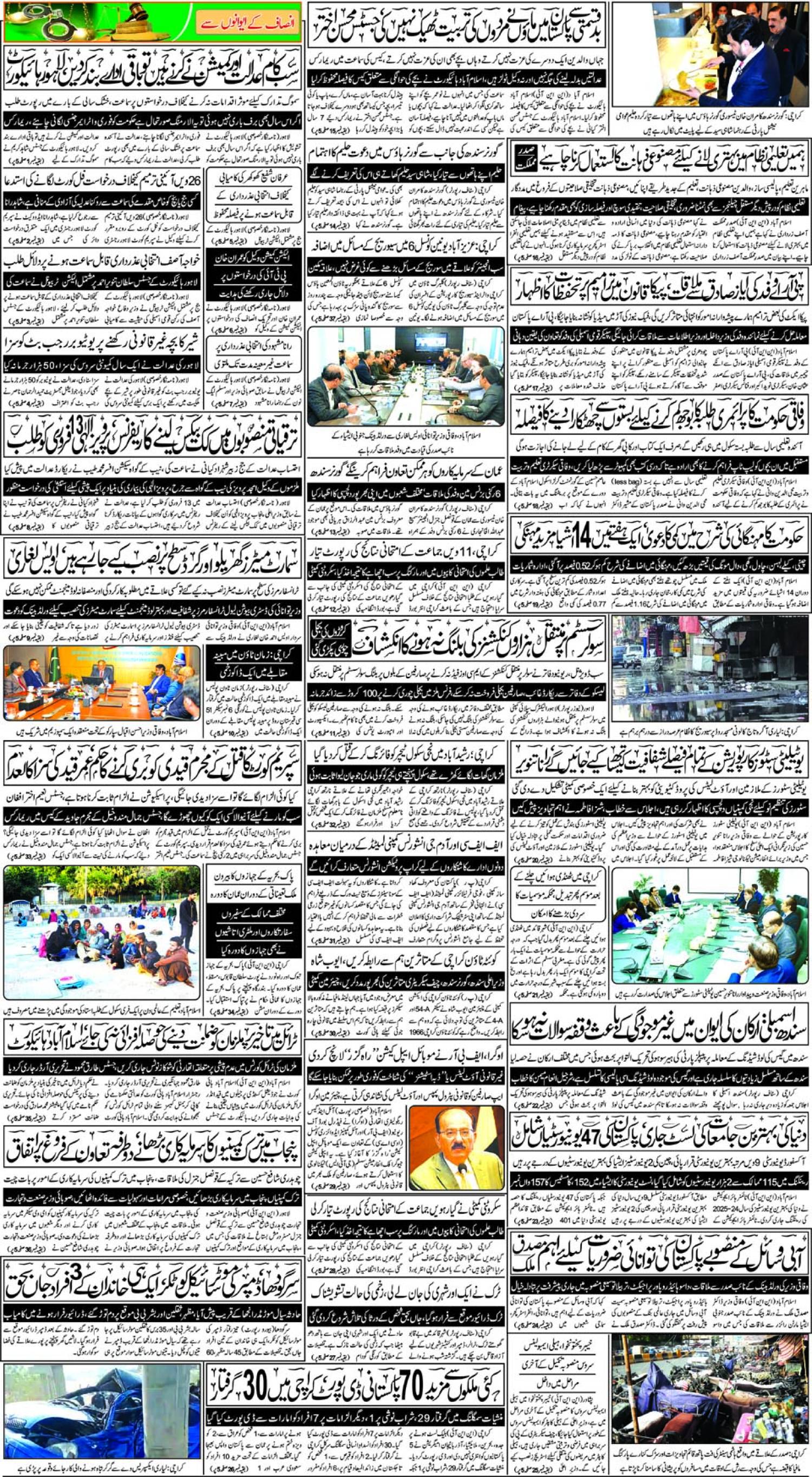 epaper_image