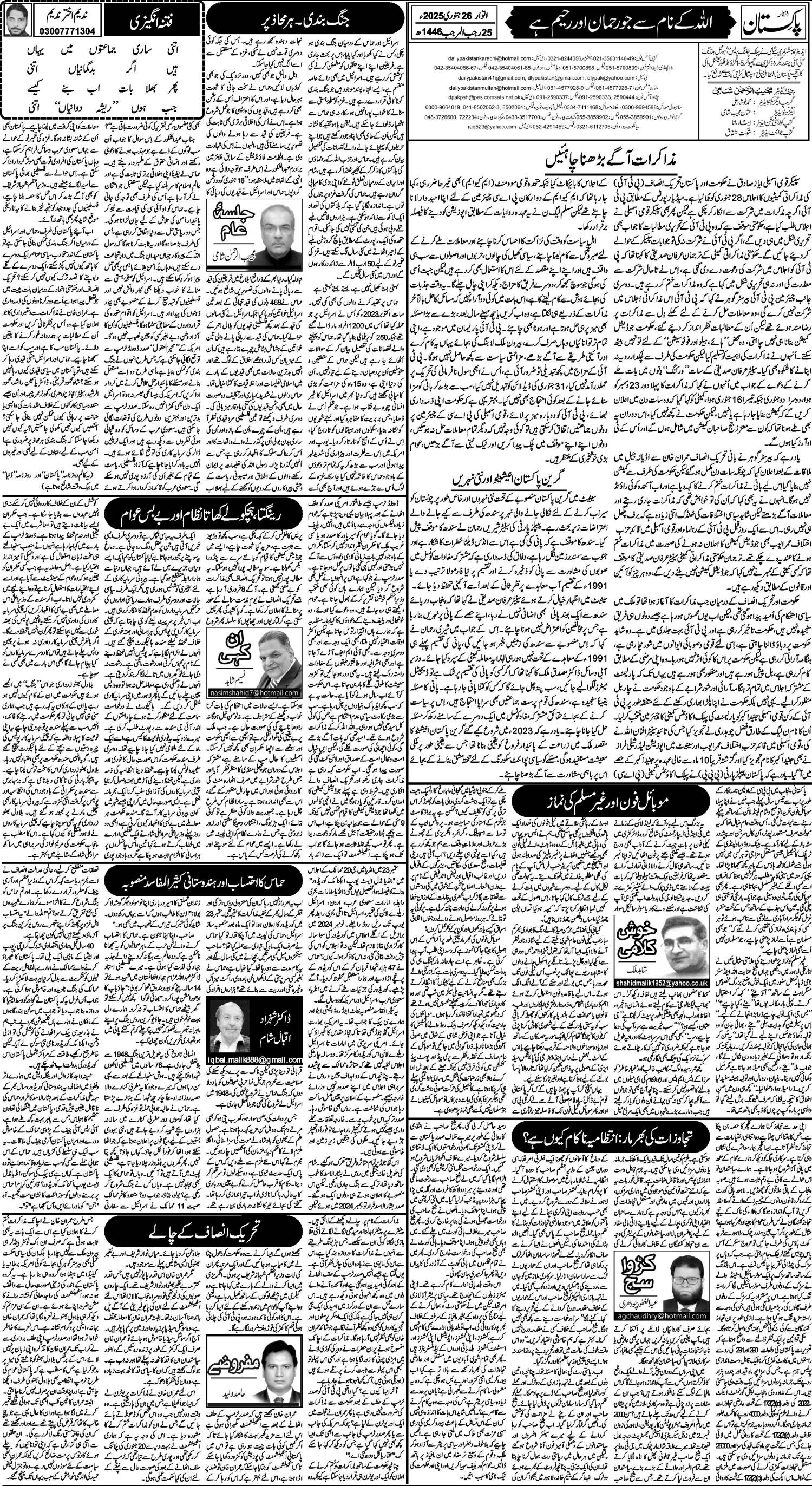 epaper_image