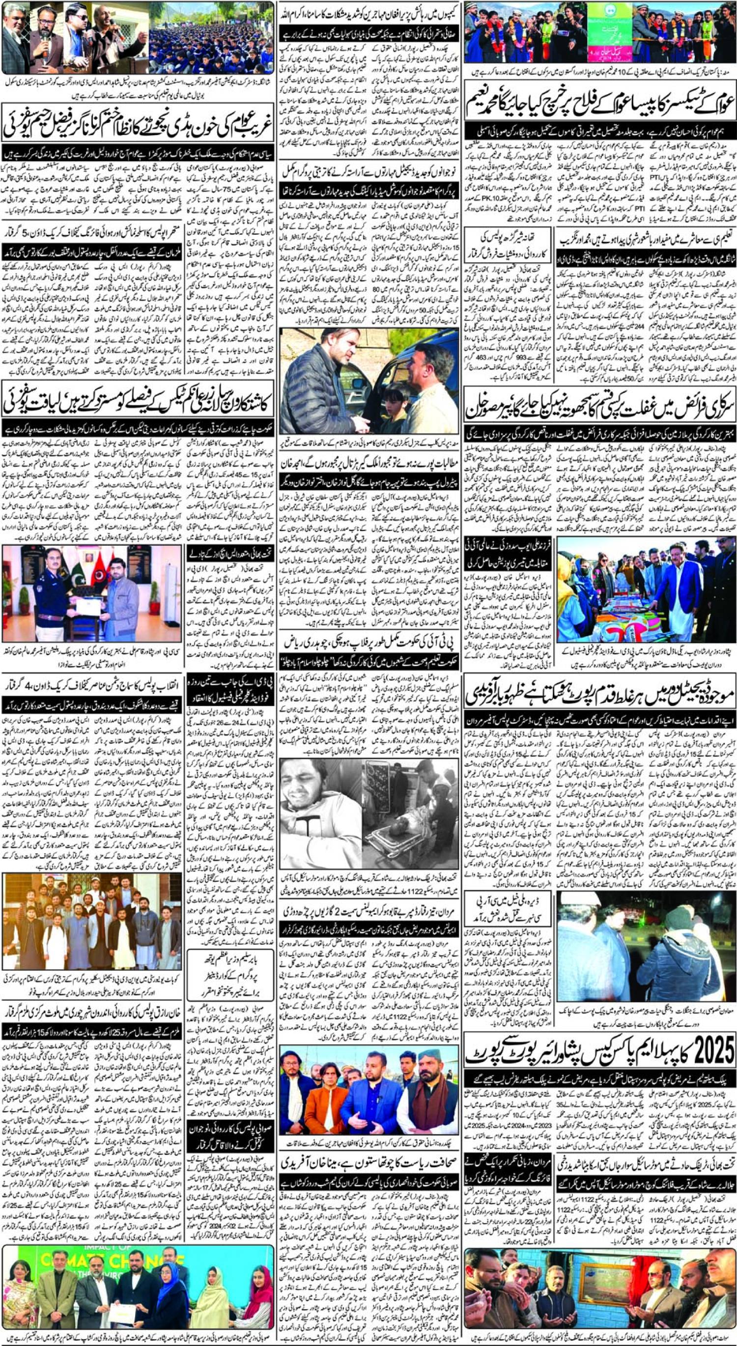 epaper_image