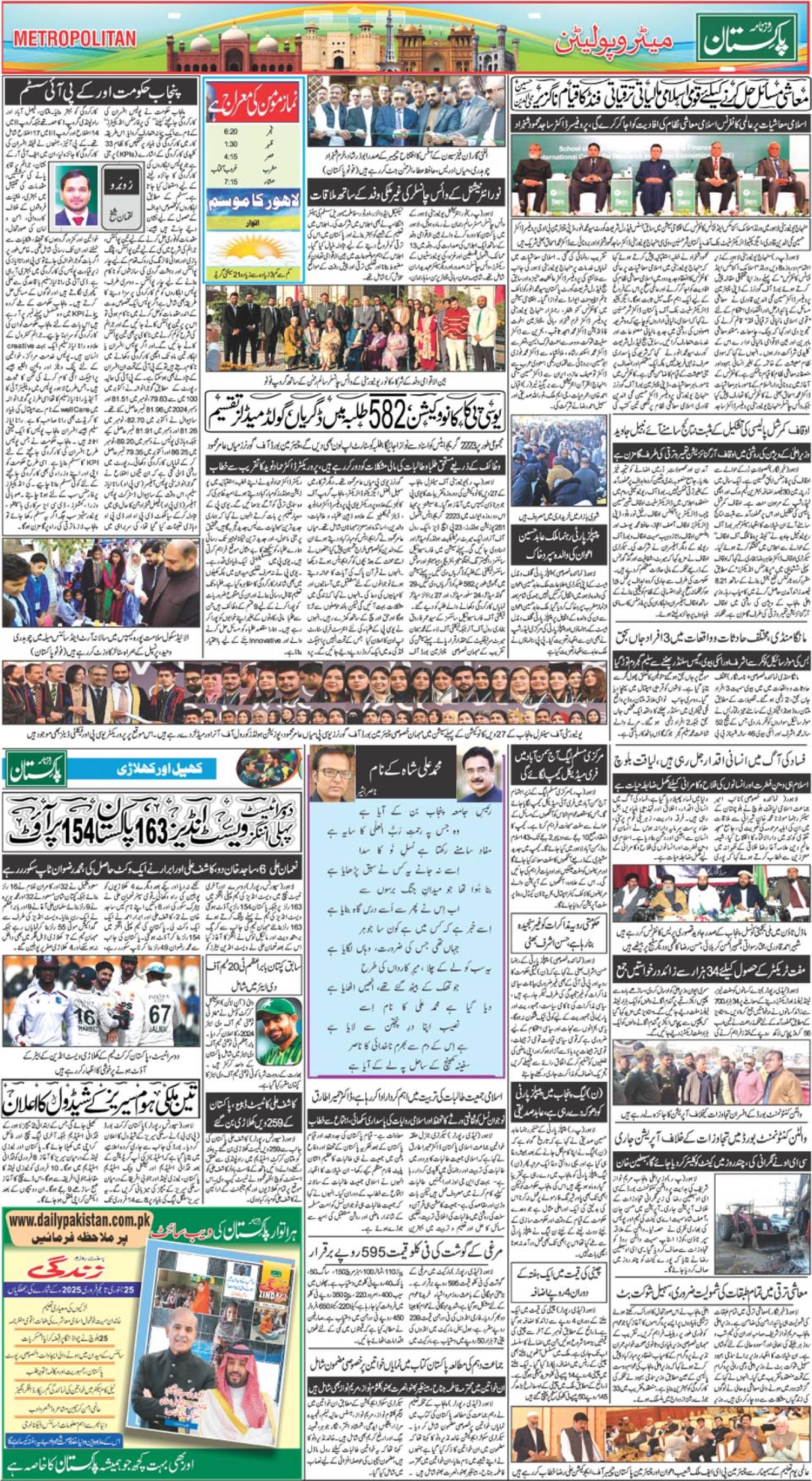 epaper_image