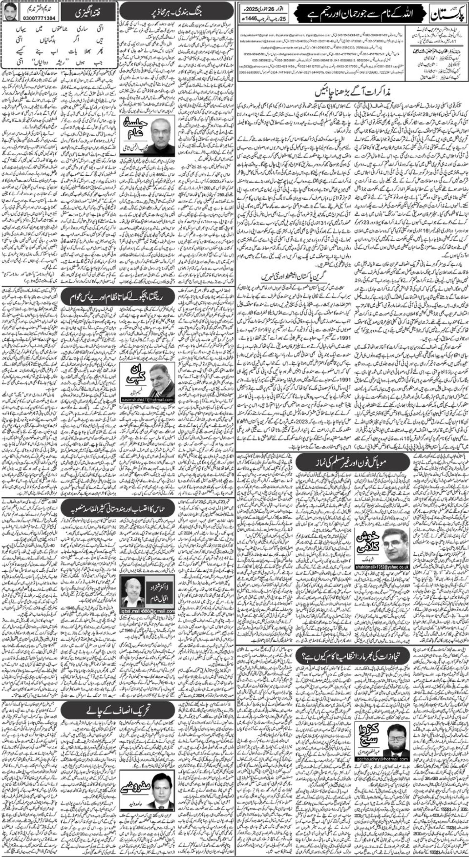 epaper_image