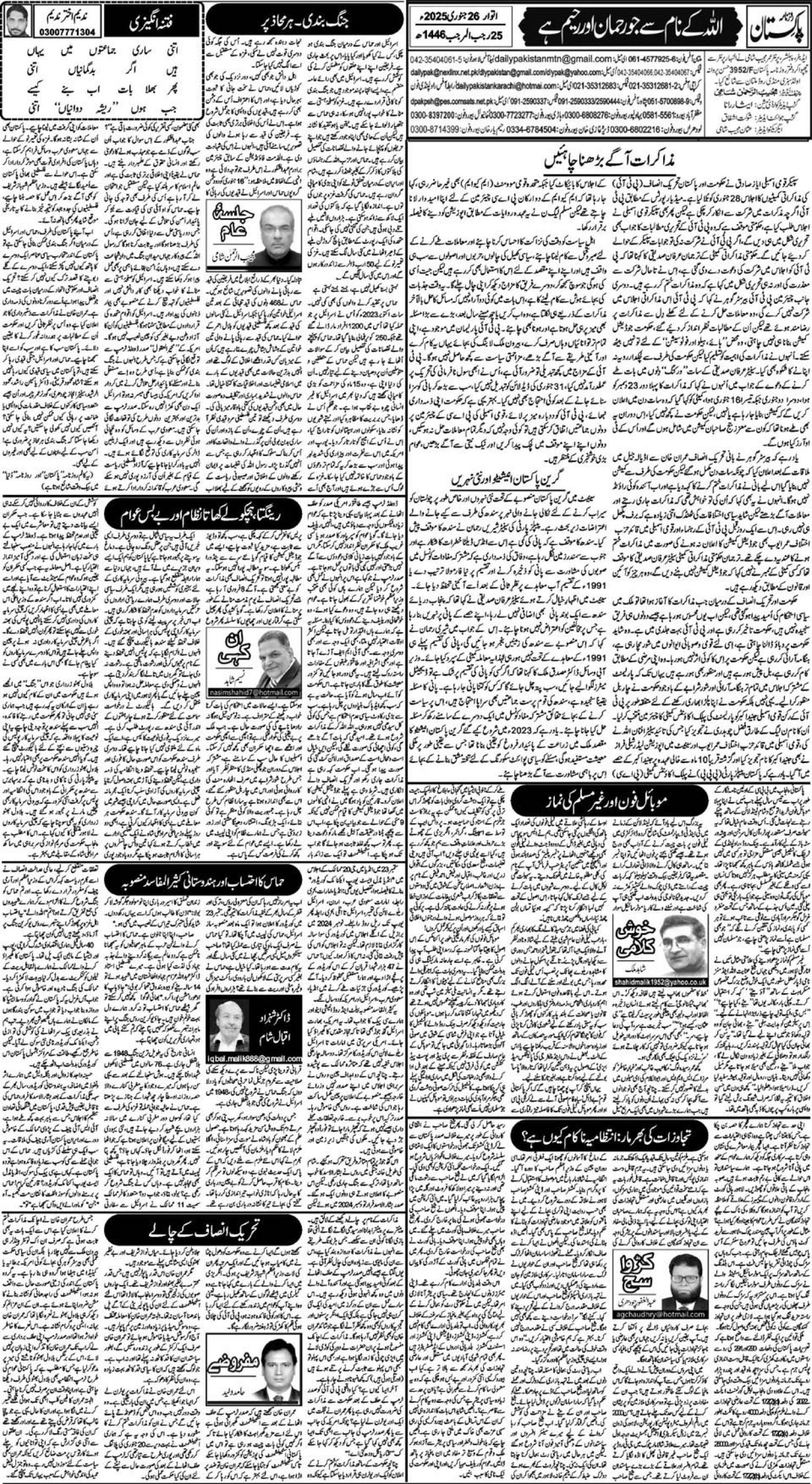 epaper_image