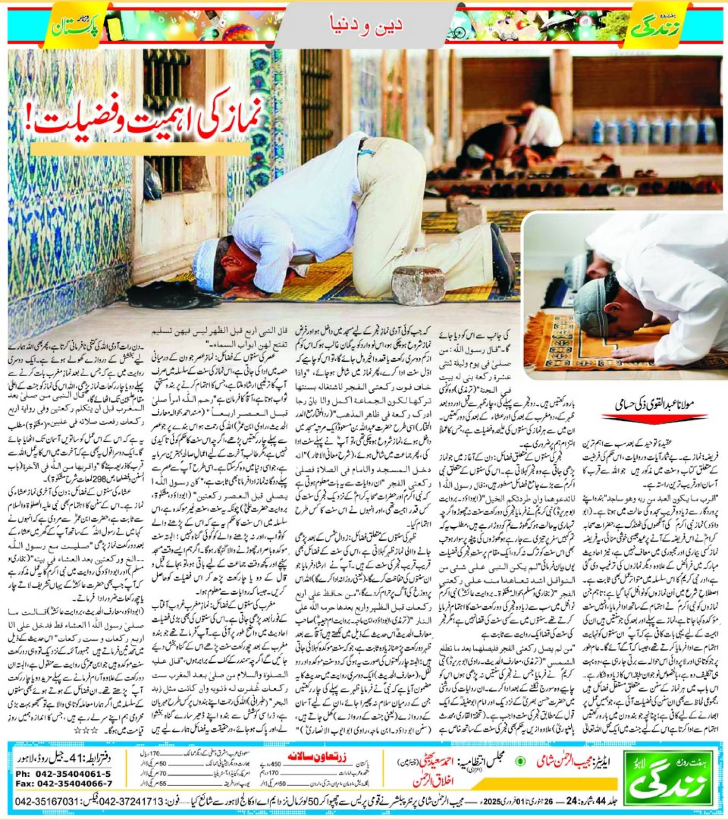 epaper_image