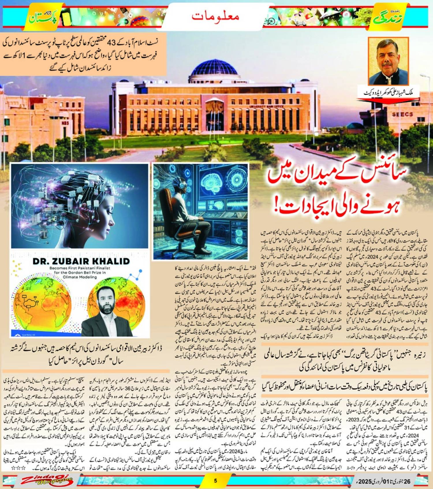 epaper_image