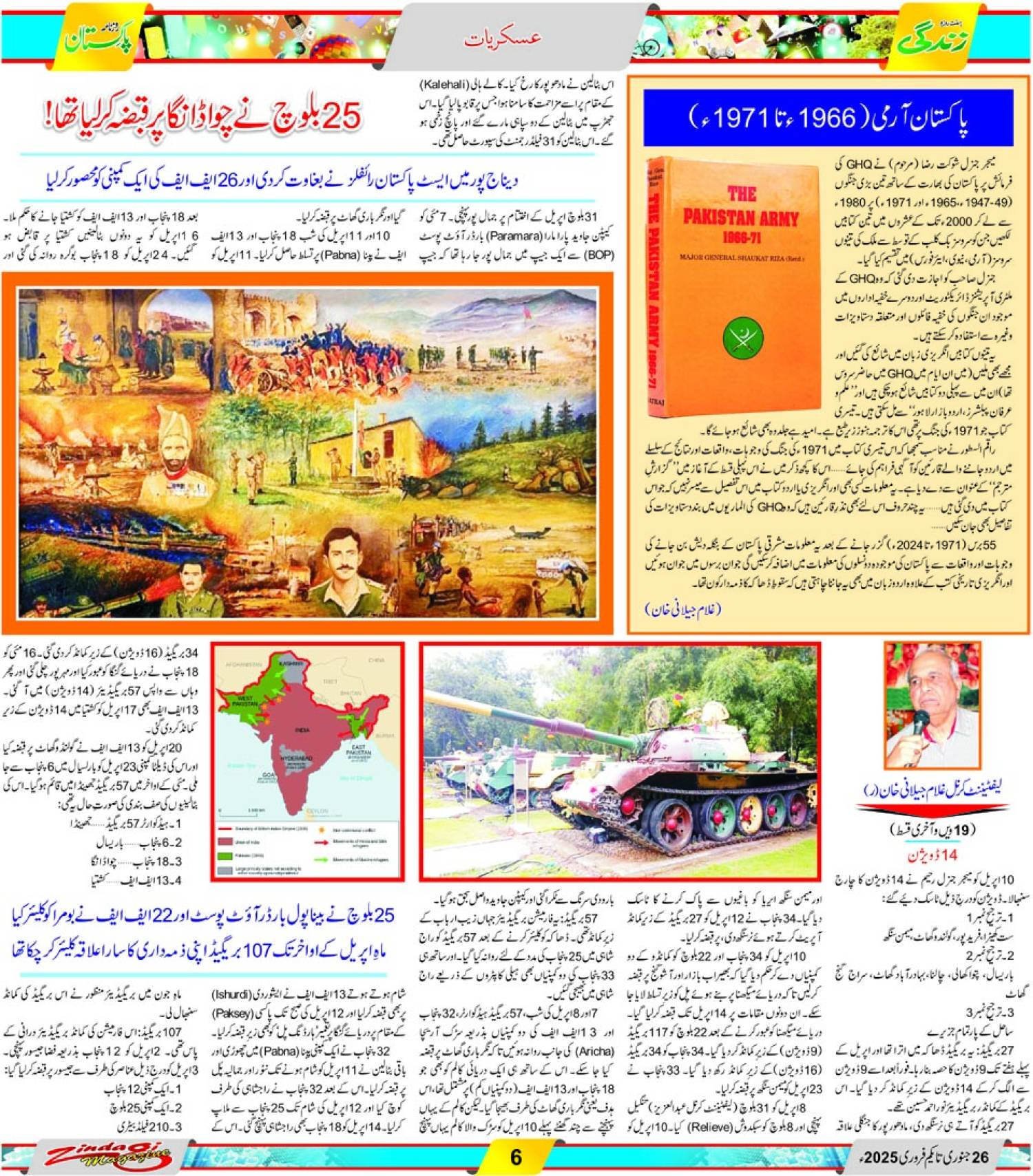 epaper_image